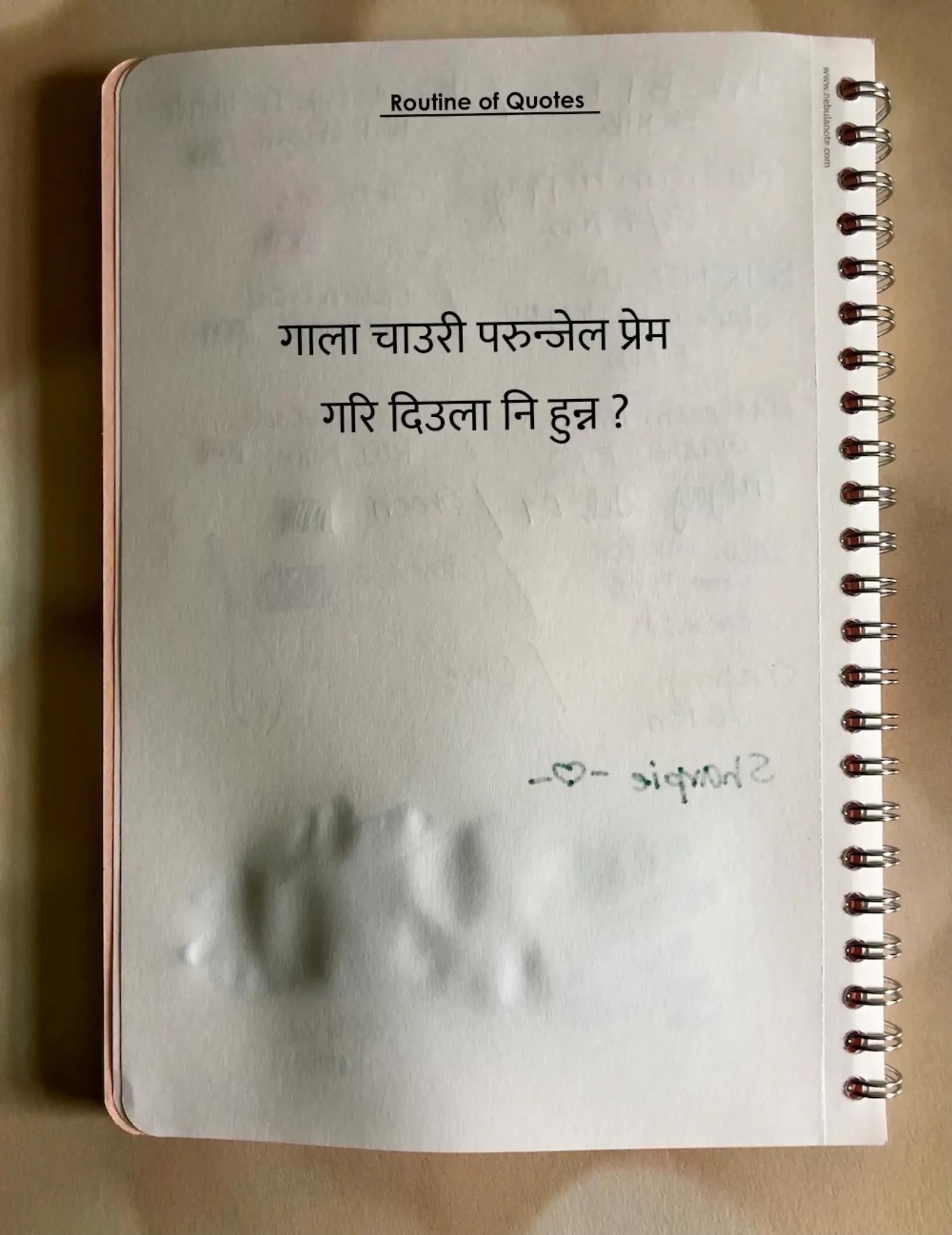 @Routine of Quotes