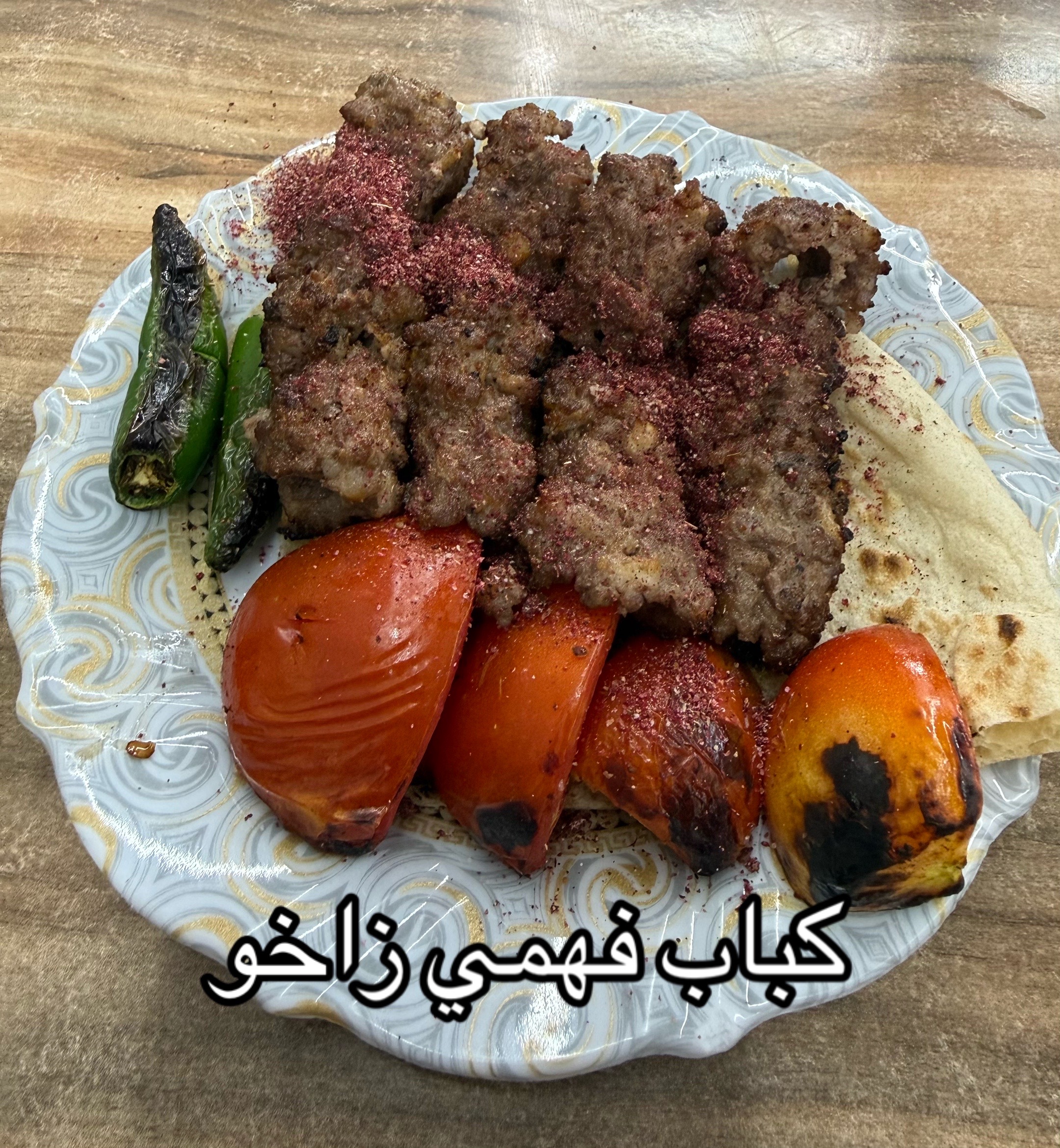 @Zaid Brifkani MDزيد بريفكاني