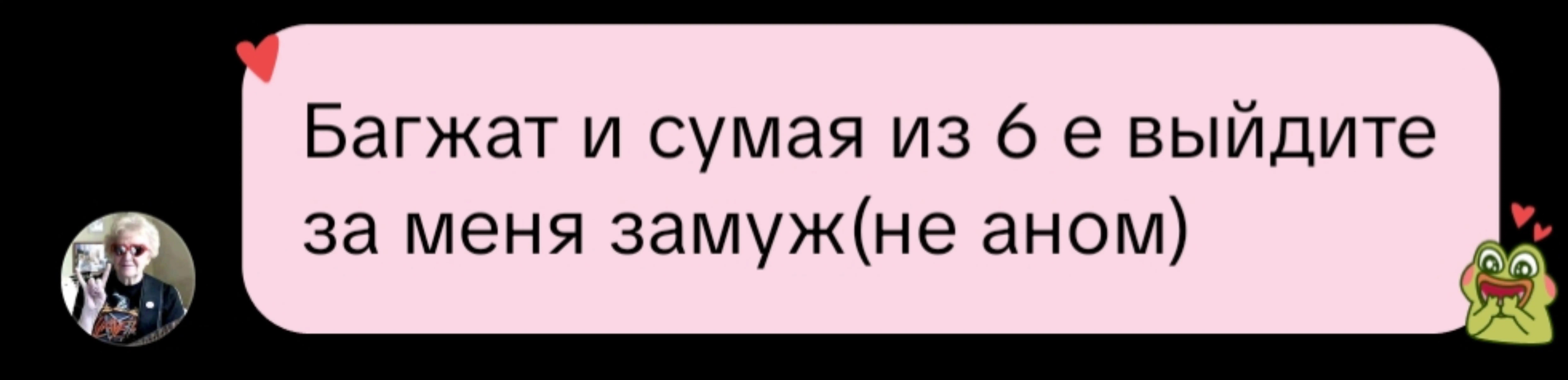 @Анонка первой школы