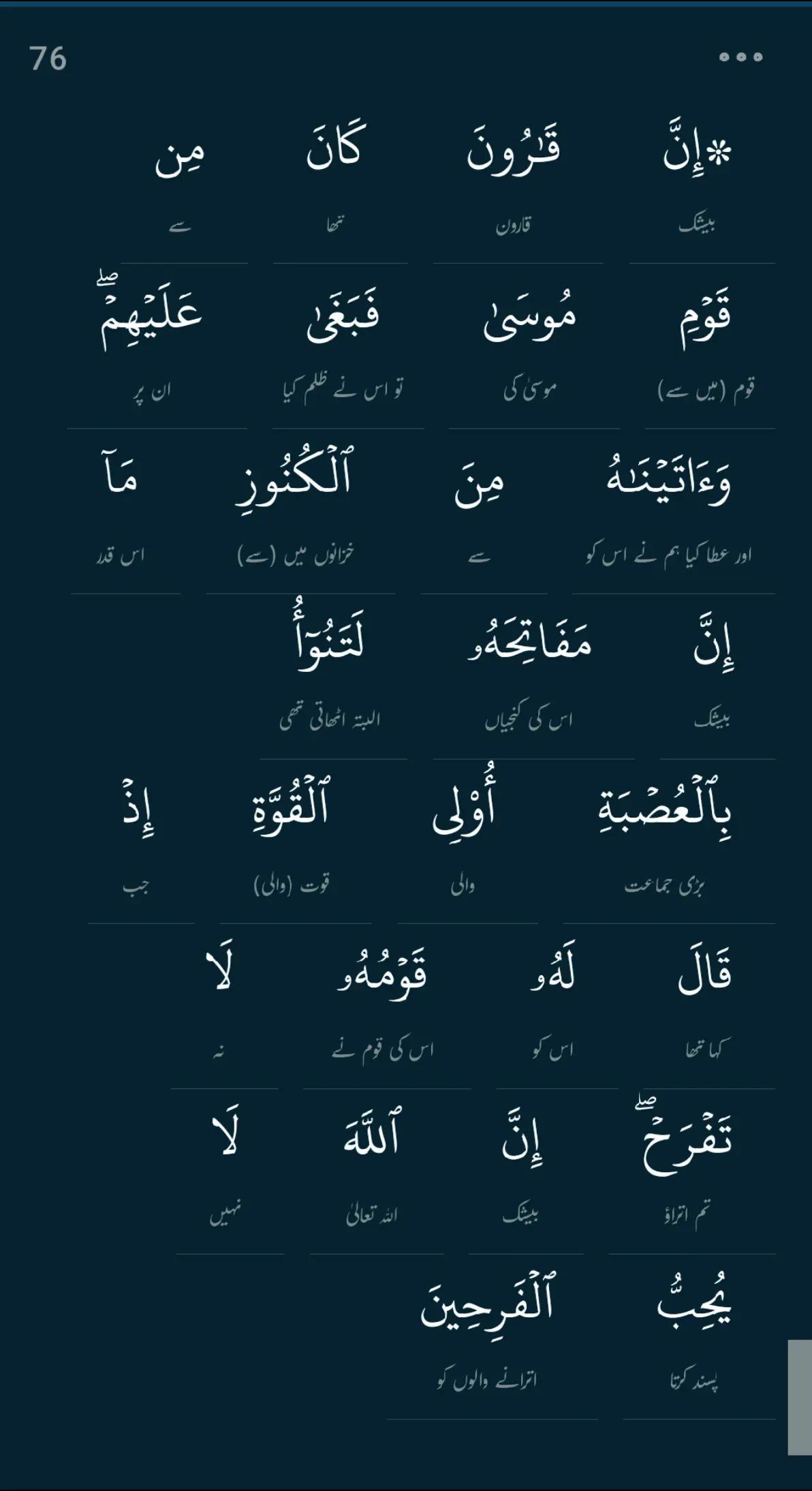 @سچ+پاکیزگی+نماز=جنت✅