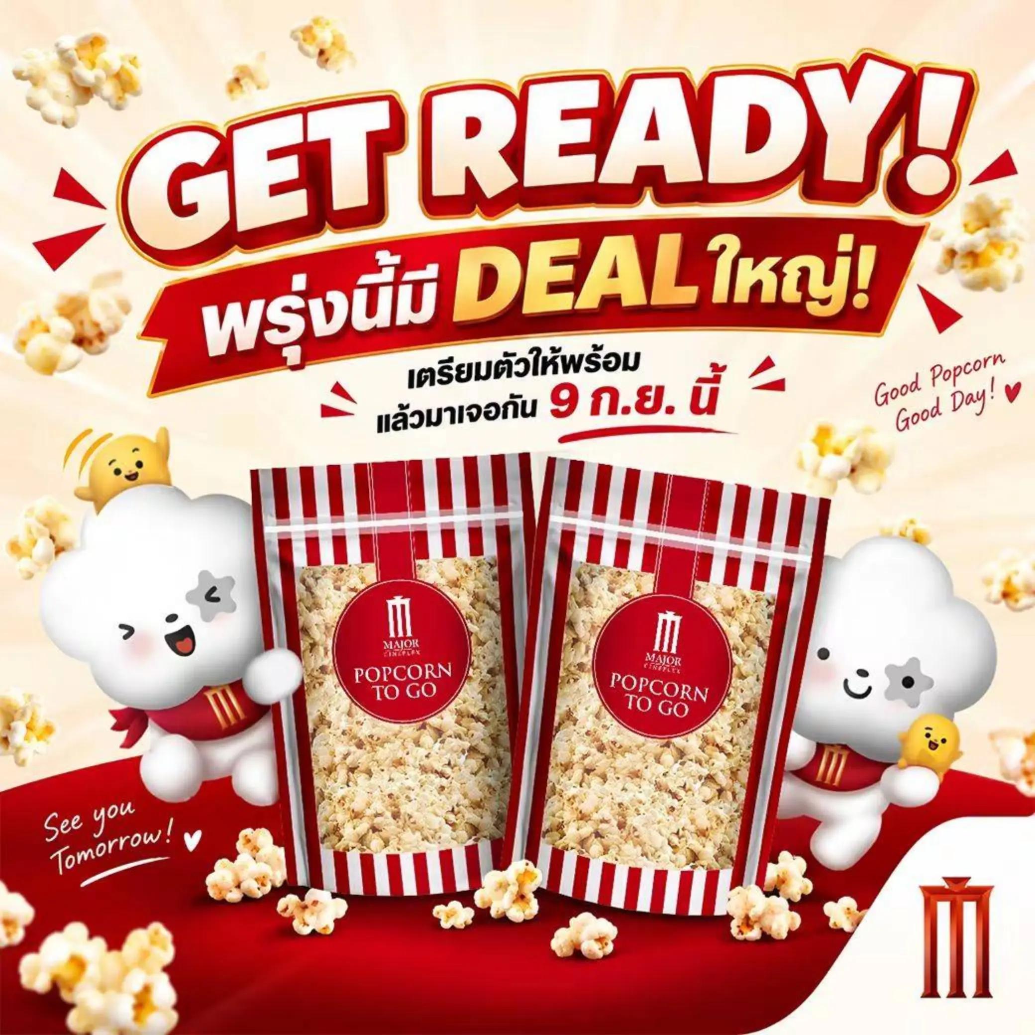 @เมเจอร์บิ๊กซีสระบุรี