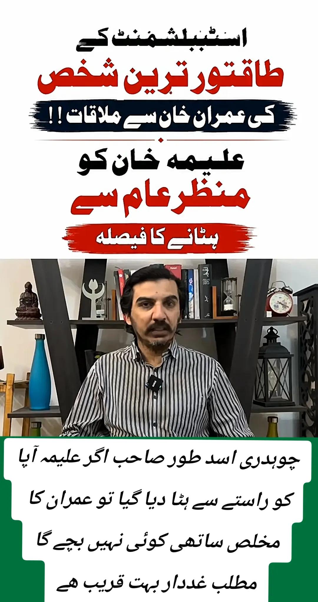 @اڈیالہ 804