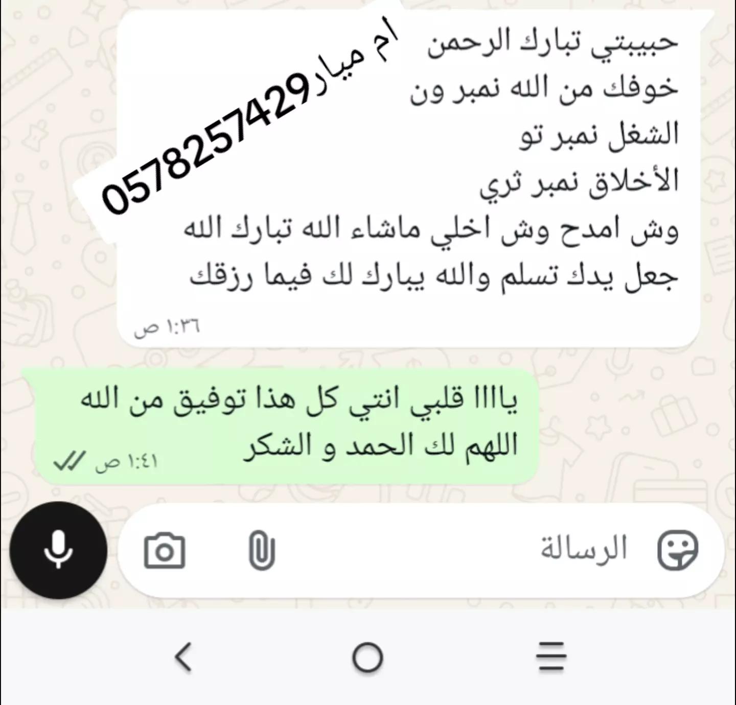 @دلكة ام ميار