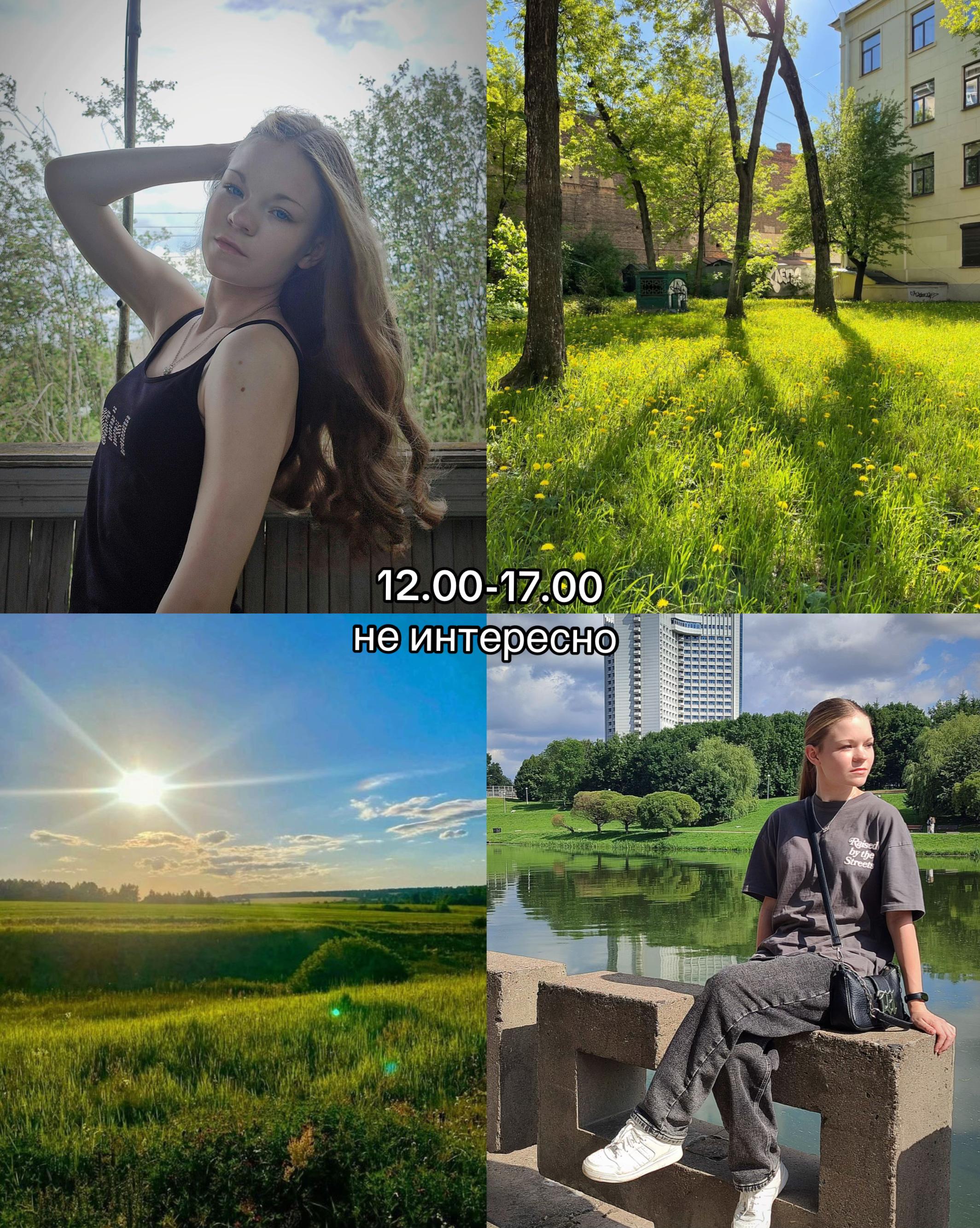 @невиновная