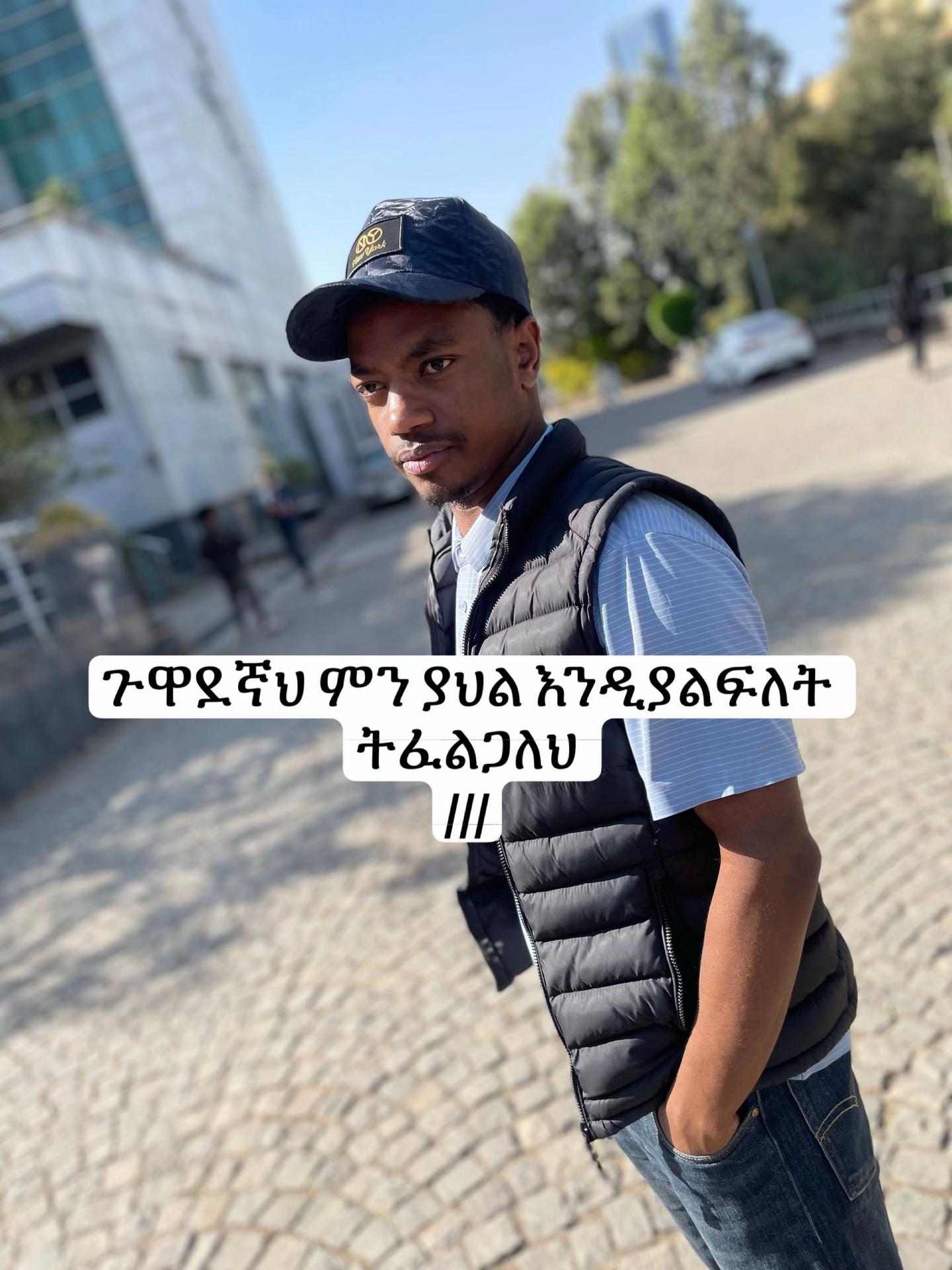@śěŷā _ śālĩbă 🇪🇹