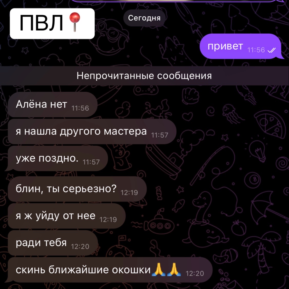 @ногти павлодар