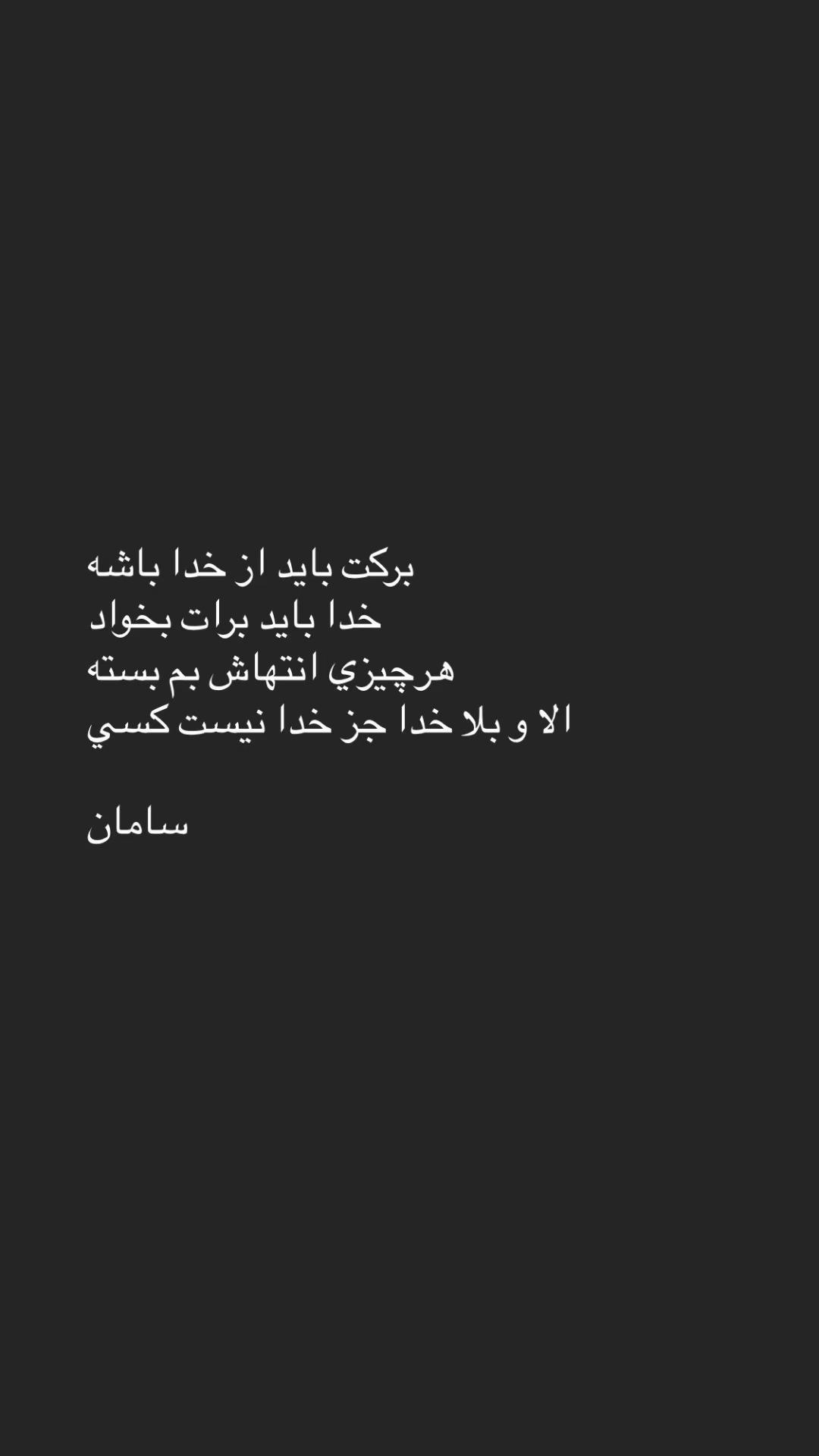 @Saman