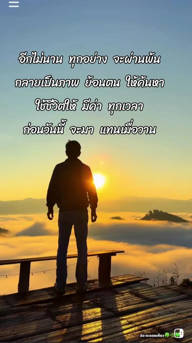 @🌊ปรีดา 09..กวีข้างถนน