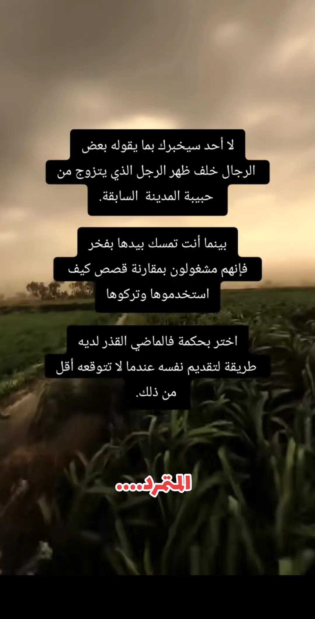 @المتمرد....