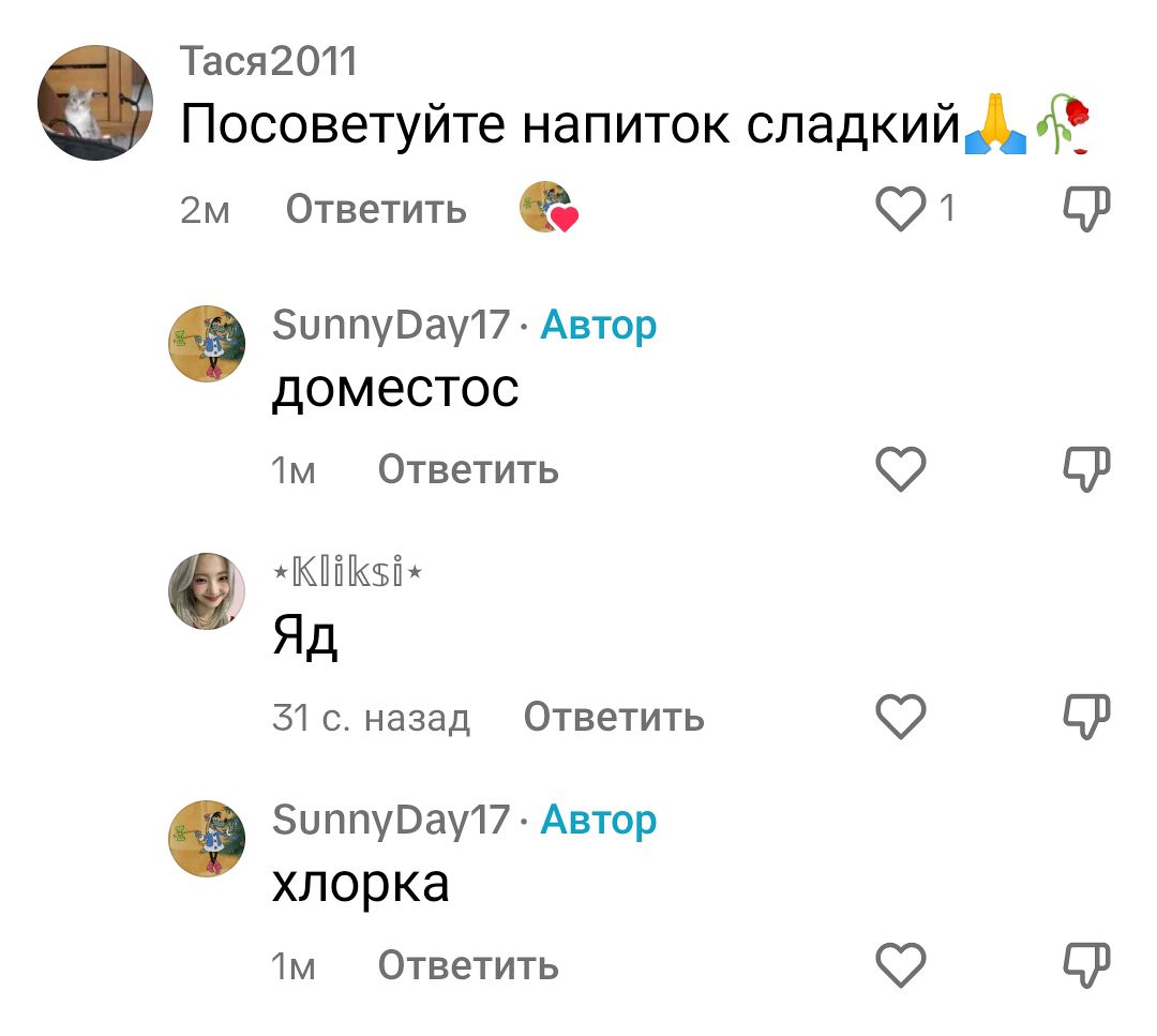 @пипец