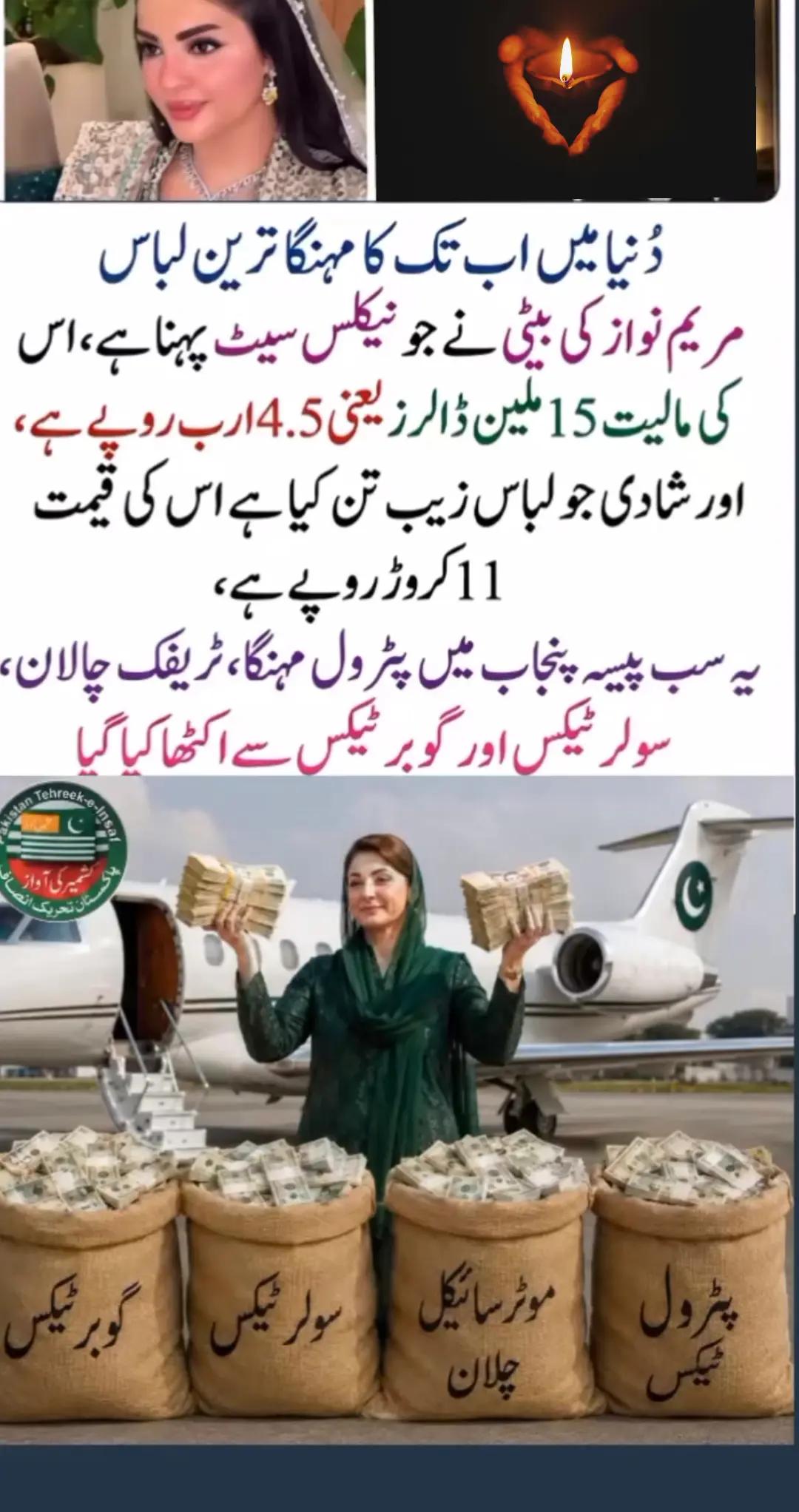 @اڈیالہ 804