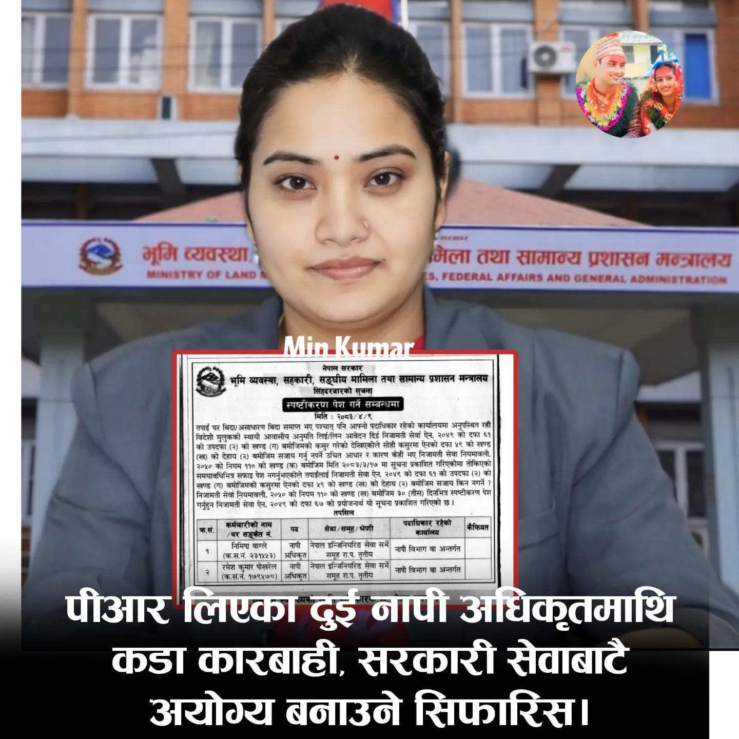 @UDAYA NEWS NEPAL