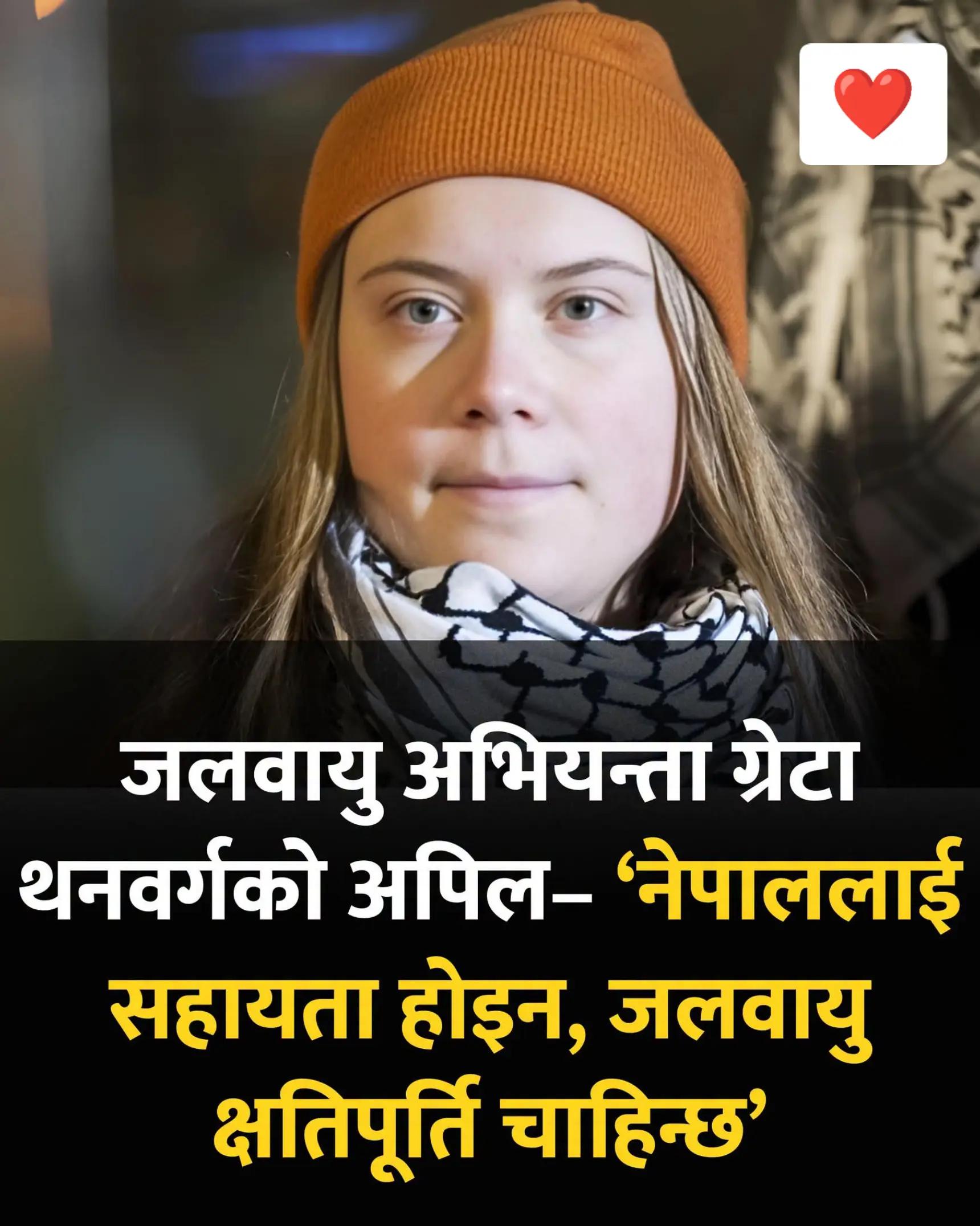 @LifeinNepal