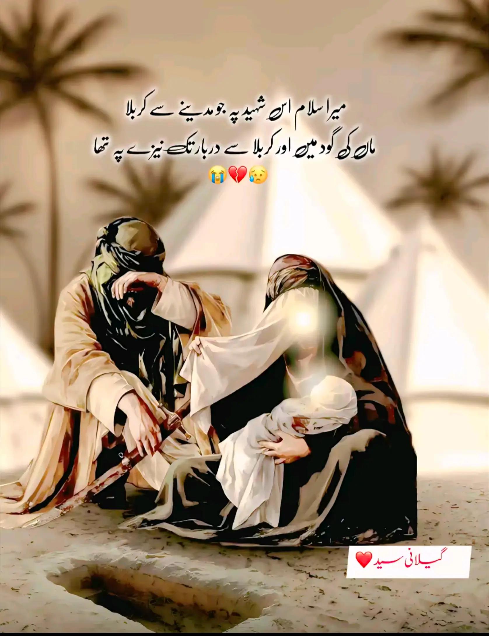 @اعزا داری حسین ❤️🩹