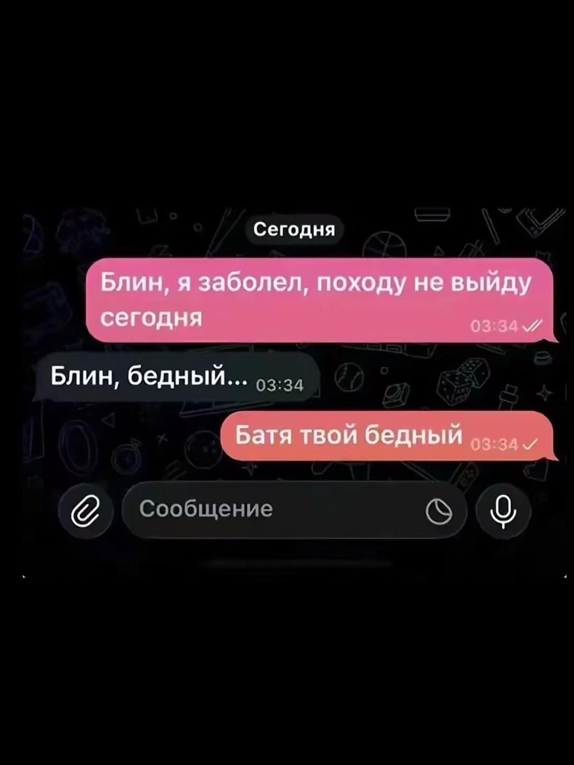 @мотя