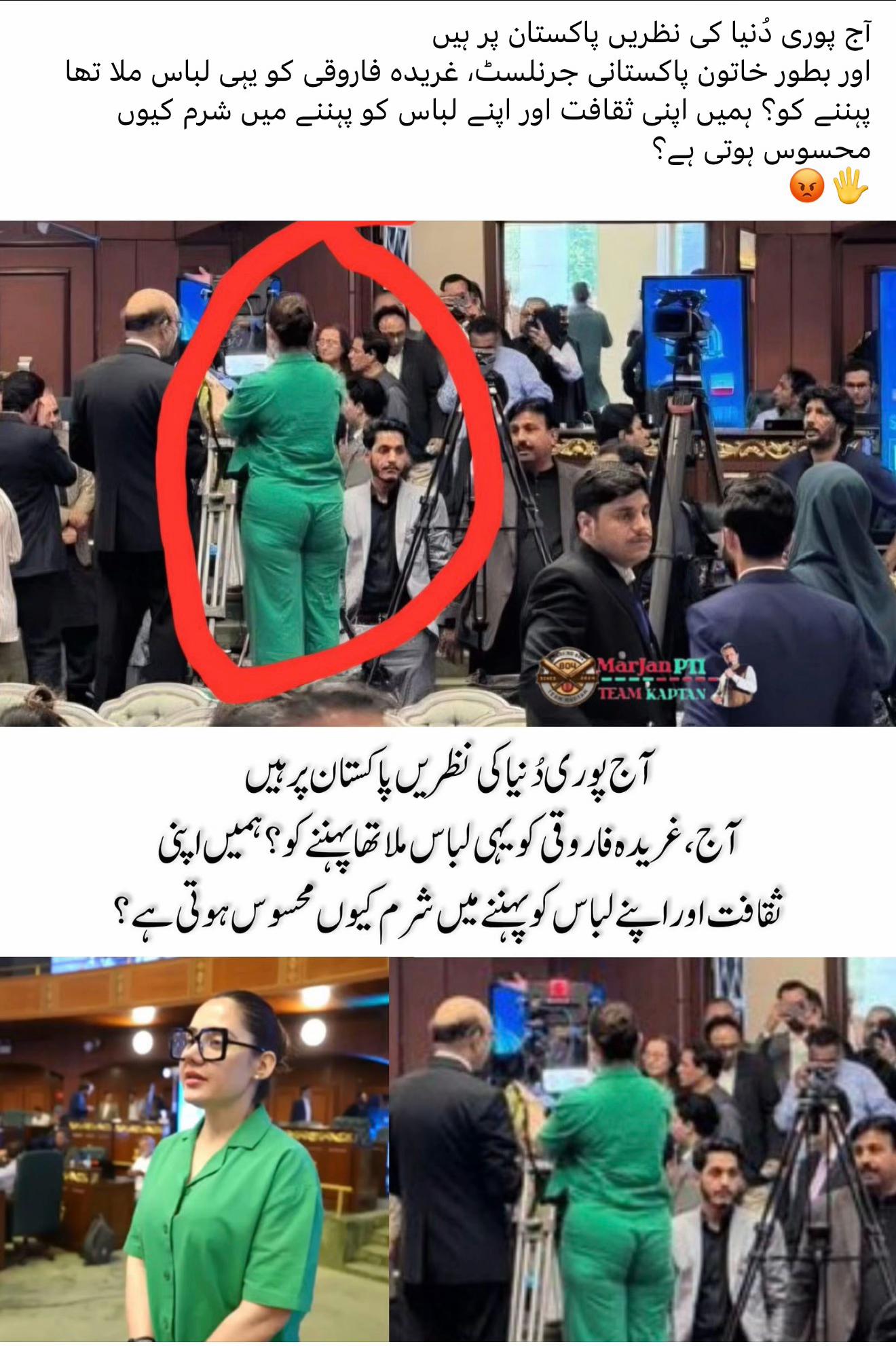 @Voice Of PTI