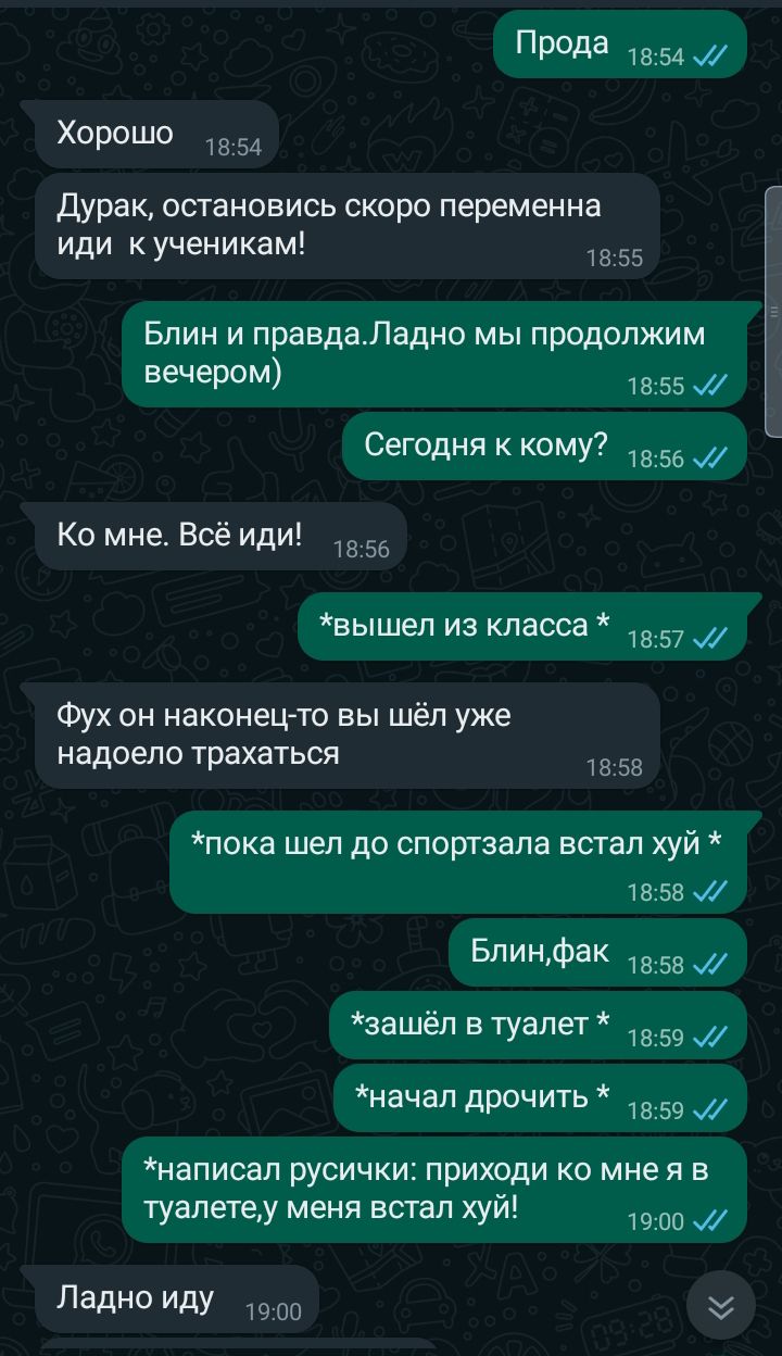 @Анонимка