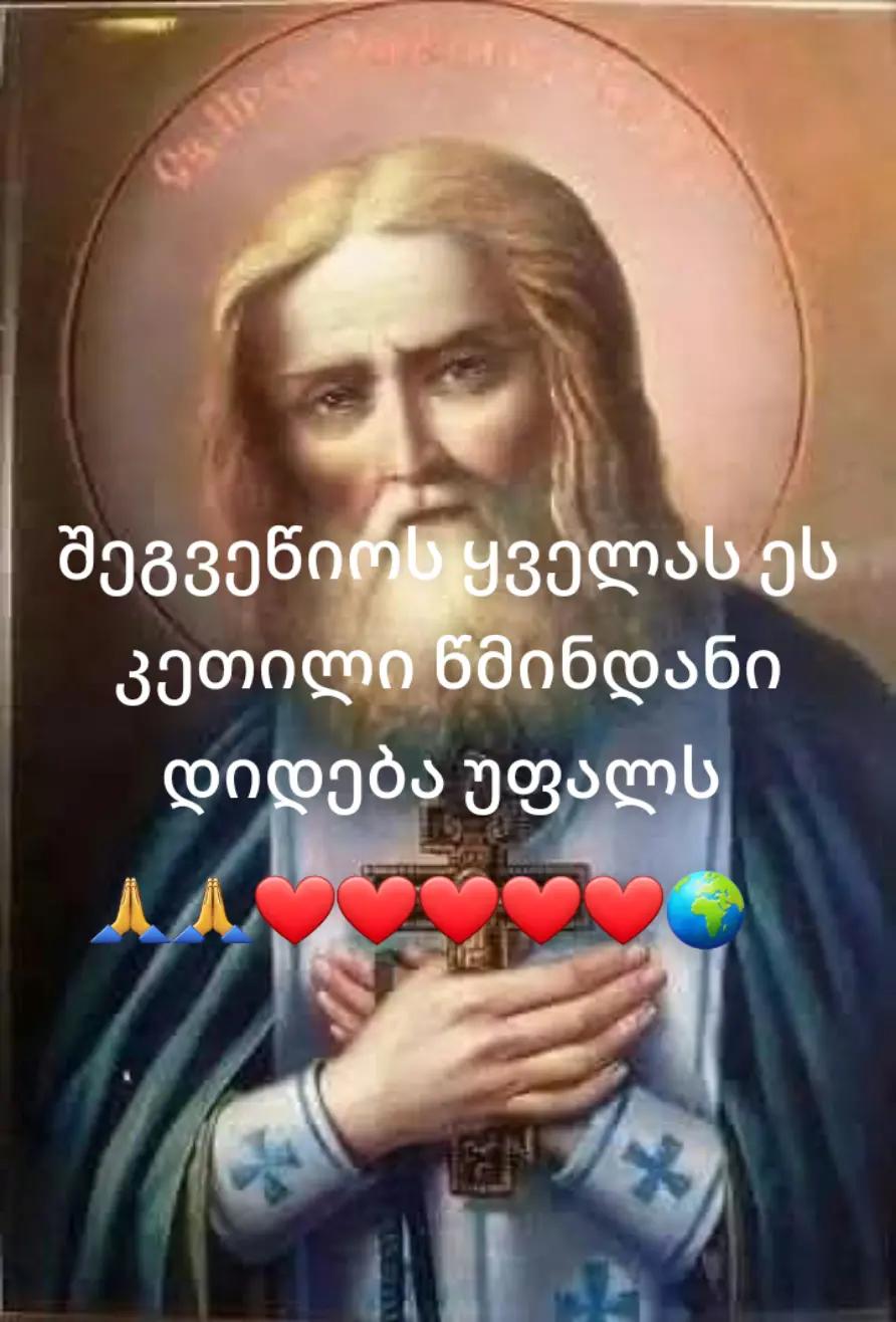 @nana Isiani