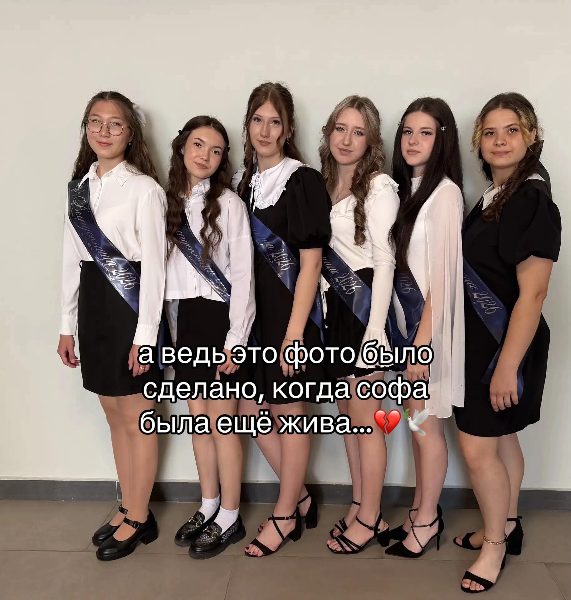 @софа, спи сладко&hellip;💔🕯️