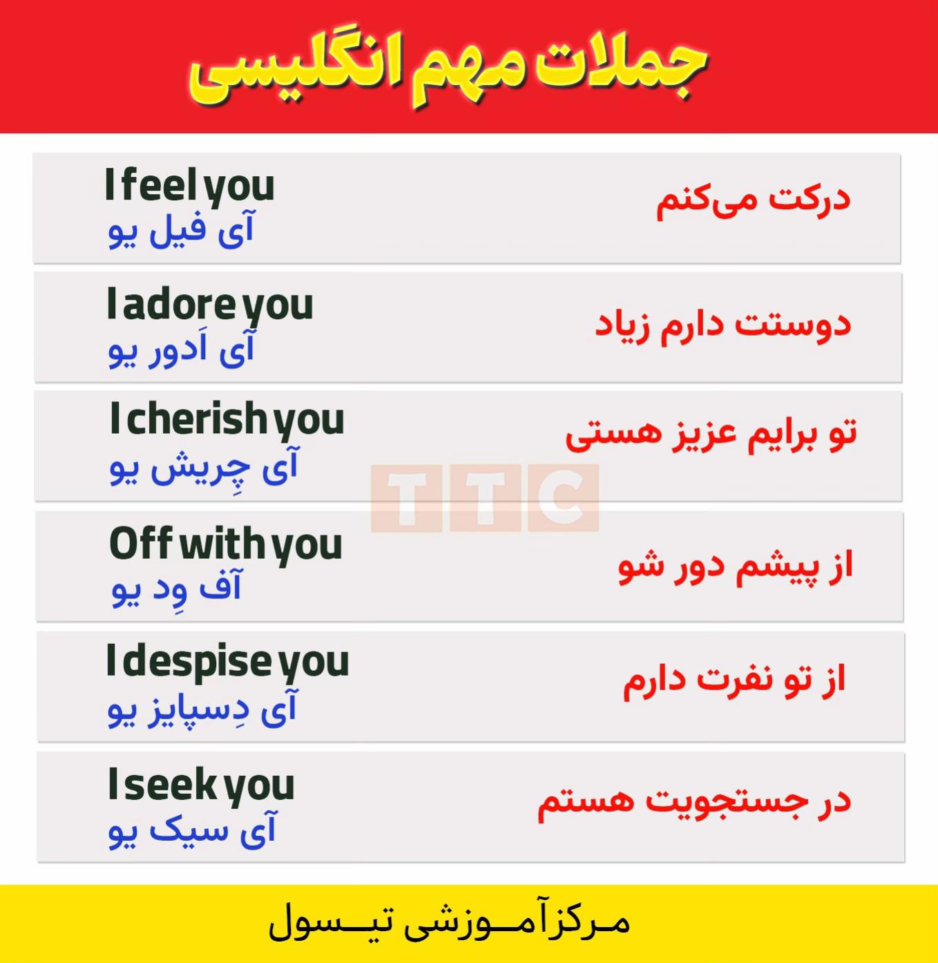 @مرکز آموزشی تیسول _ T T C