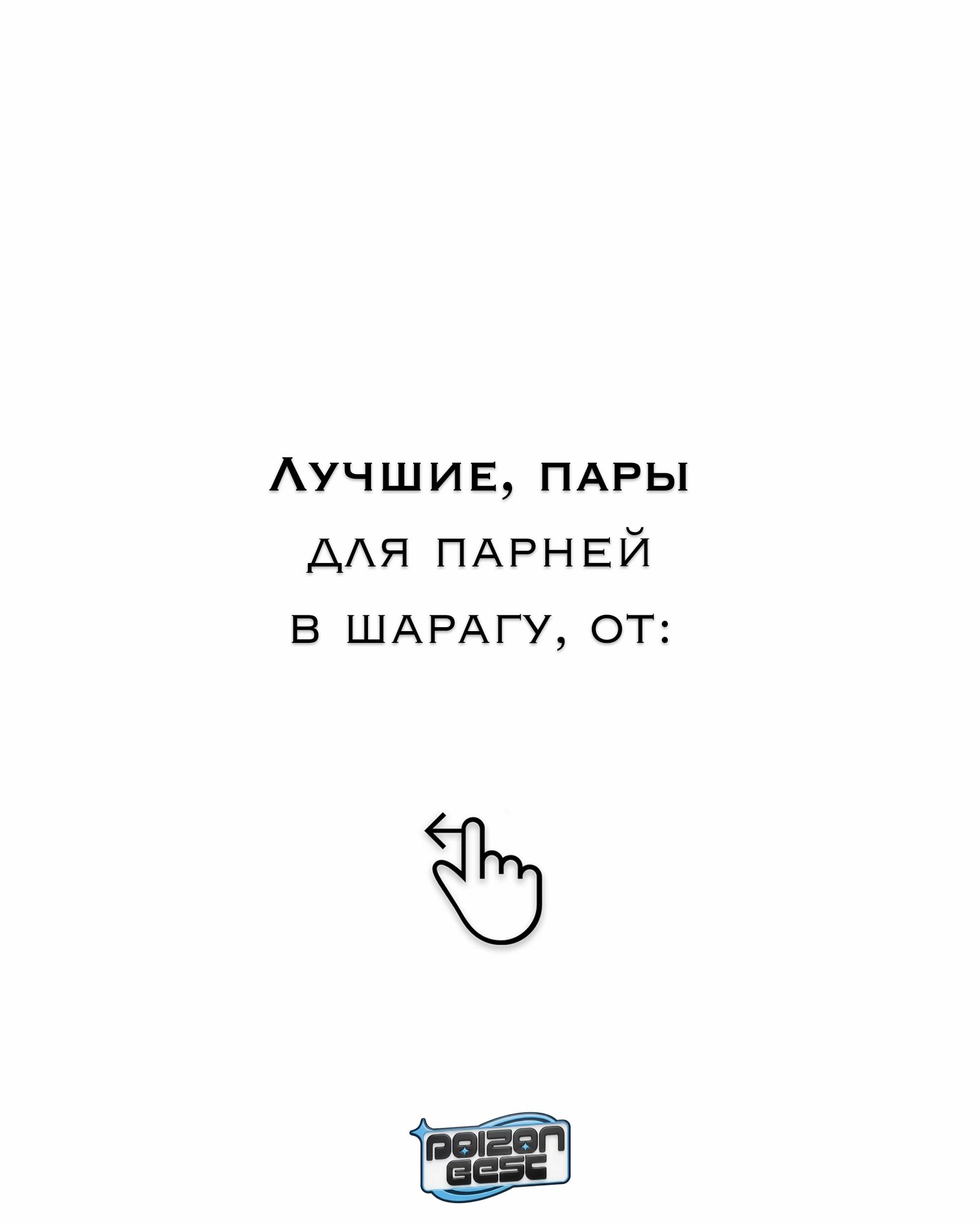 @(PB) POIZON Best