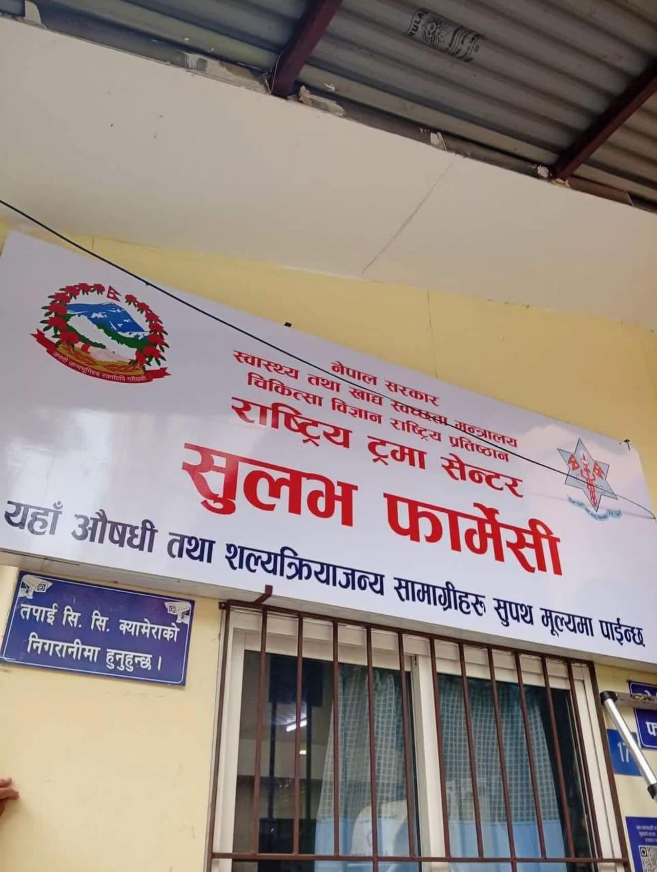 @Doctor Story Nepal