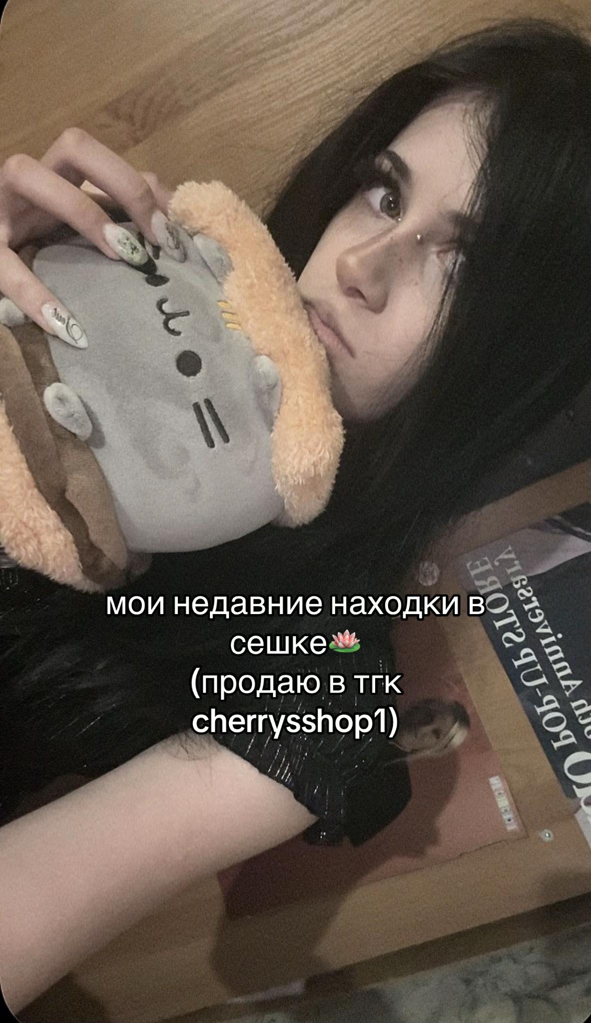 @тгк:@cherrysshop1