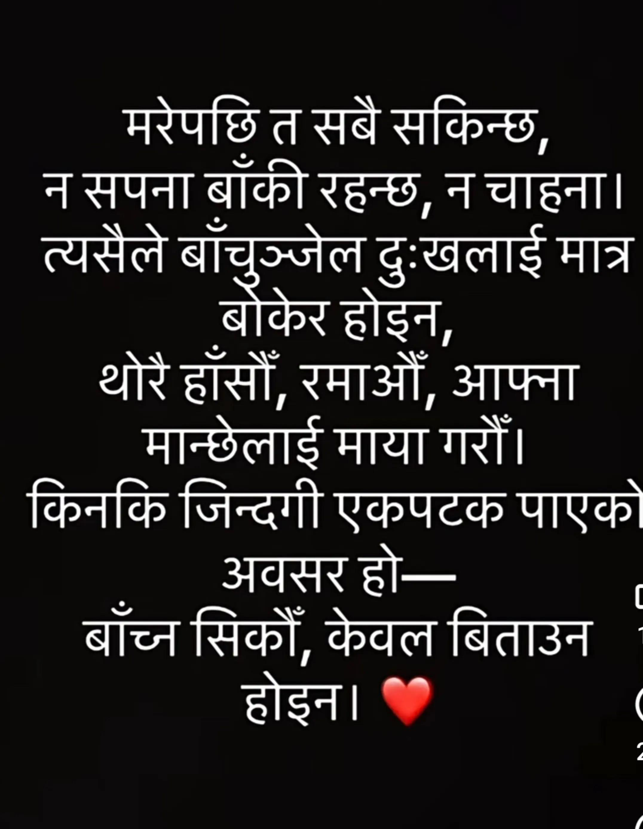 @RanuAdhikariKunwar....