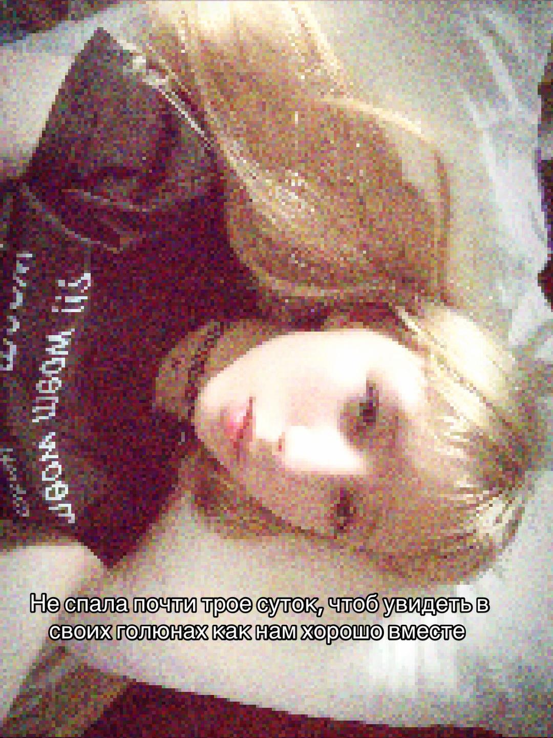 @Грешная🍷
