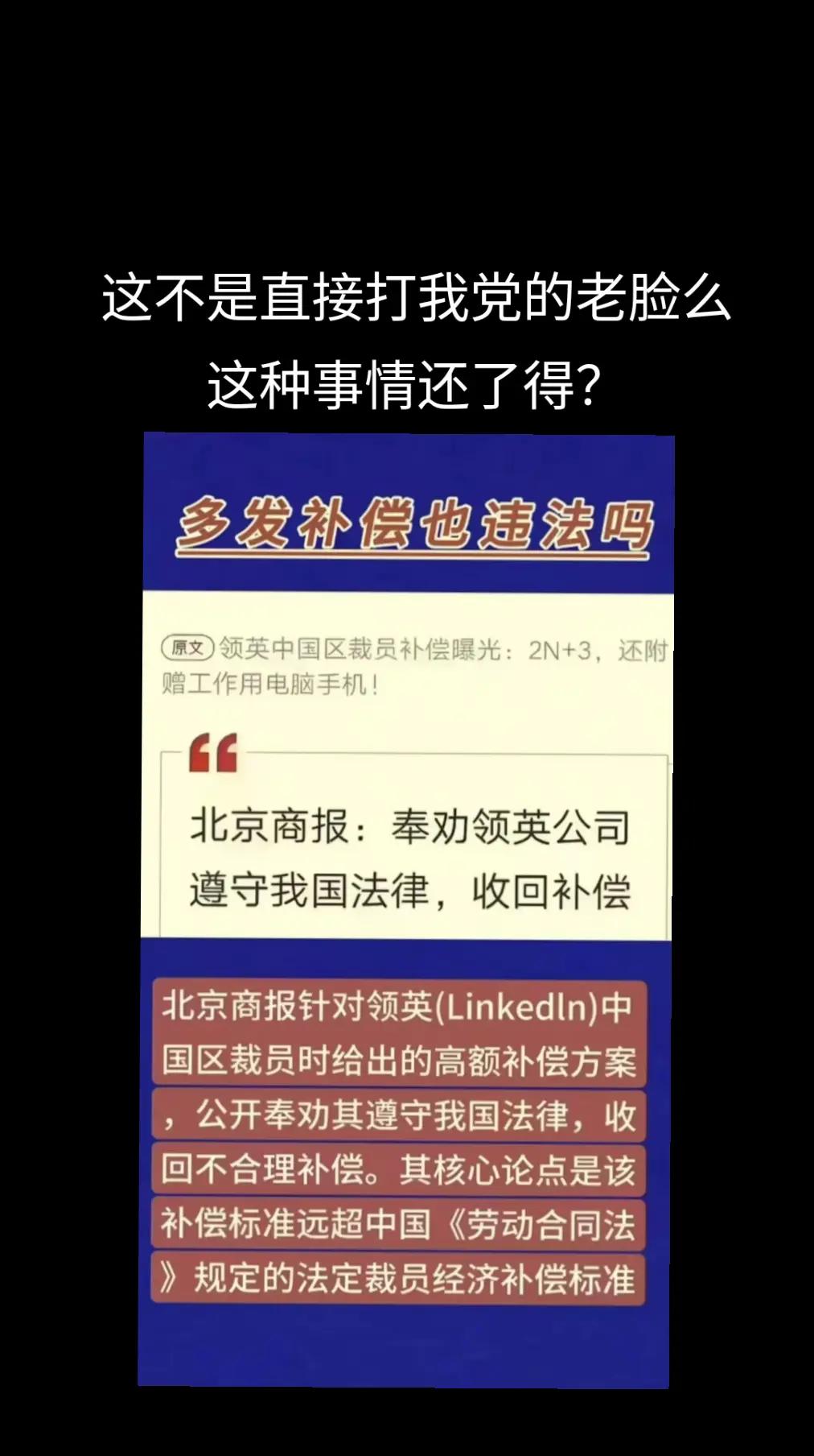 @厉害国底裤