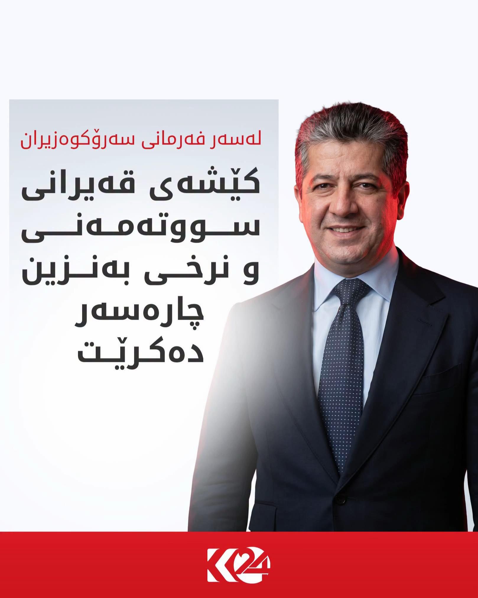 @بارزانی/BARZANI