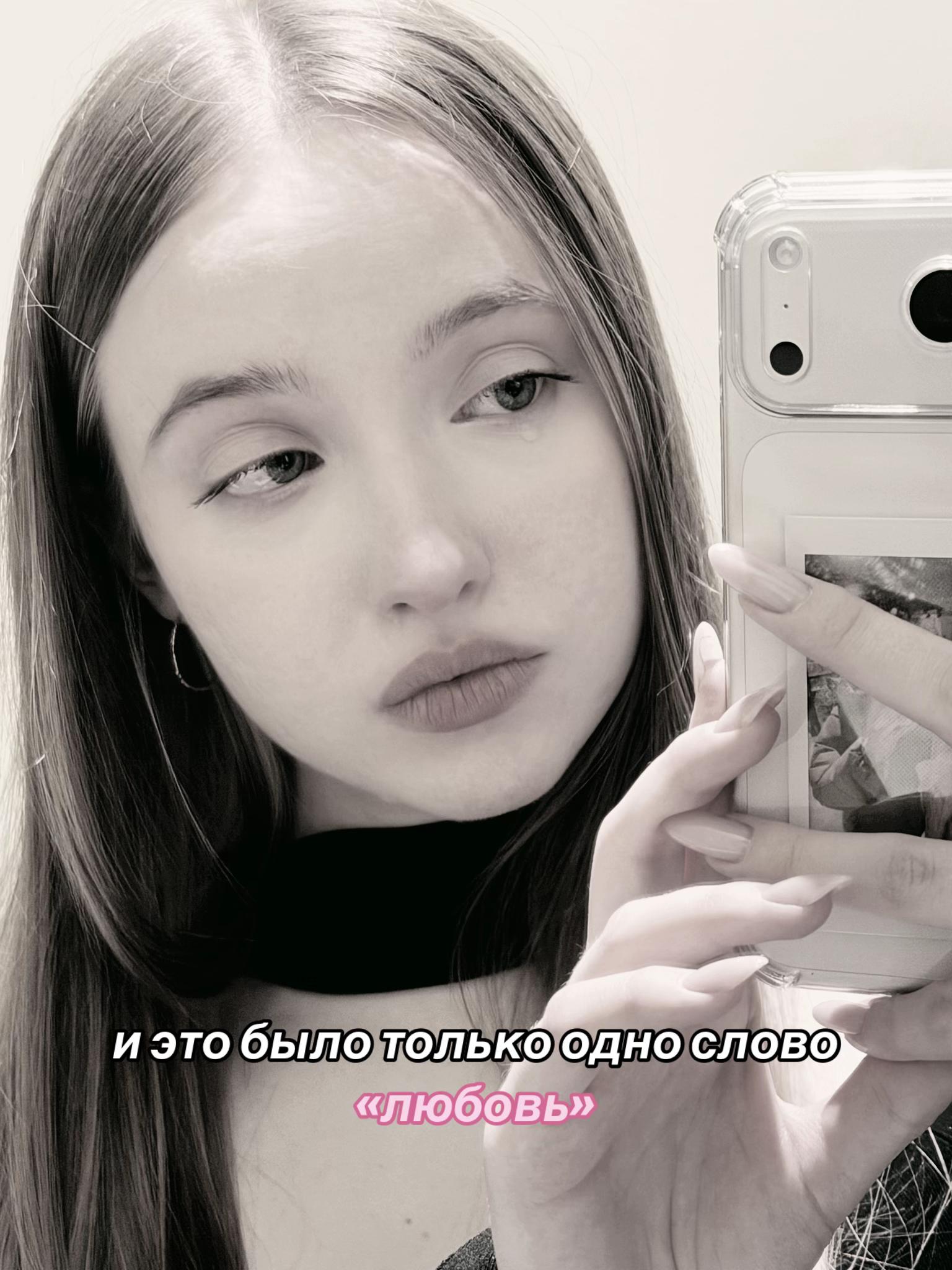 @катёна