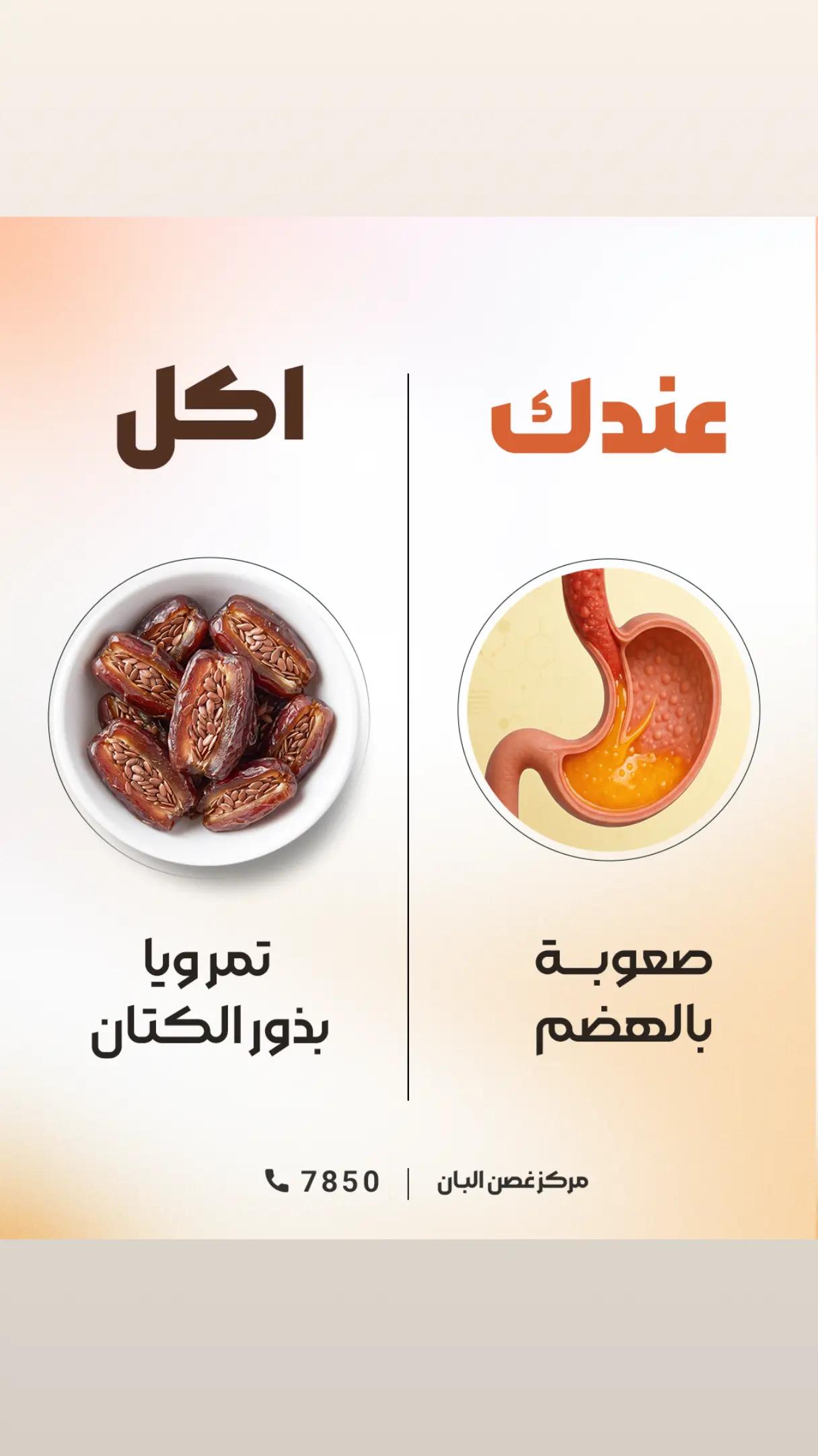 @مركز غصن البان للصحة والرشاقة