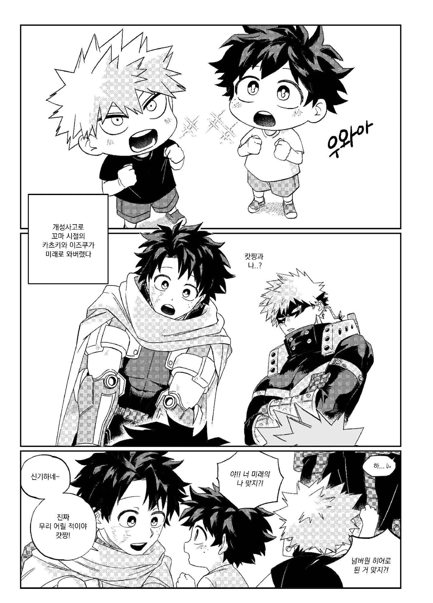 @💚Izuku_villano🖤