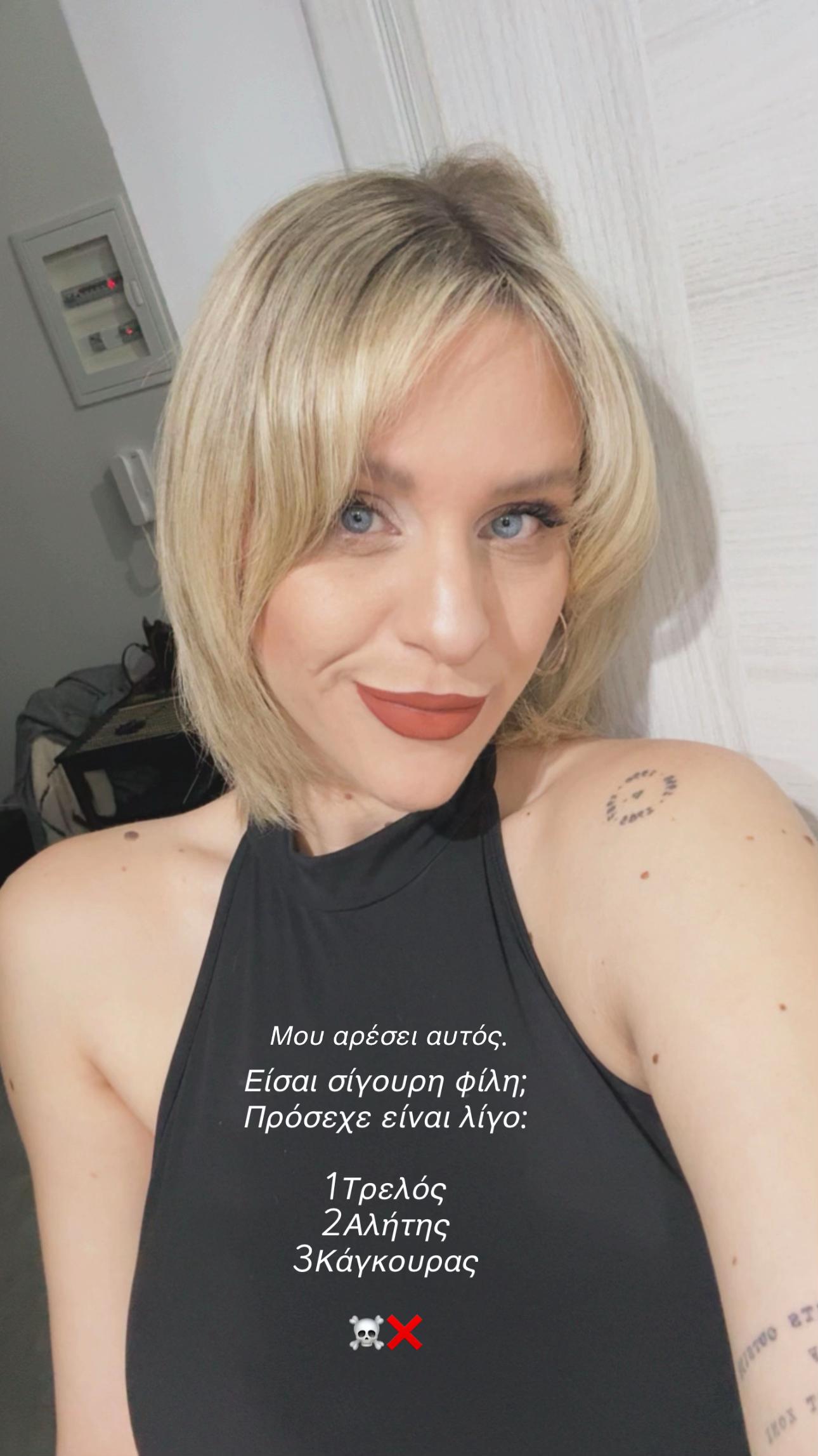 @Dimitra Aliou