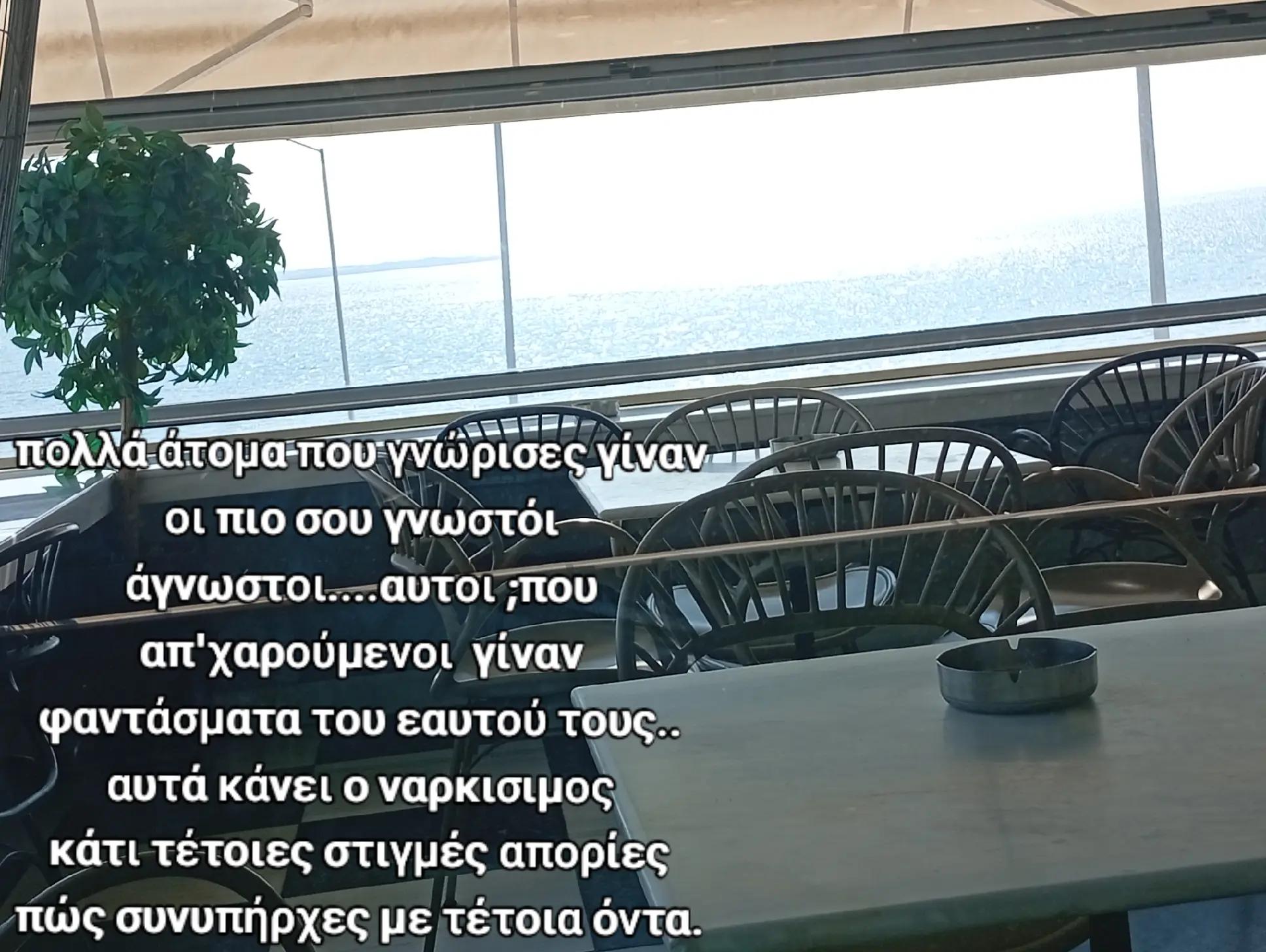 @&Sigma;&tau;&upsilon;&lambda;&iota;&alpha;&nu;ό&sigmaf;
