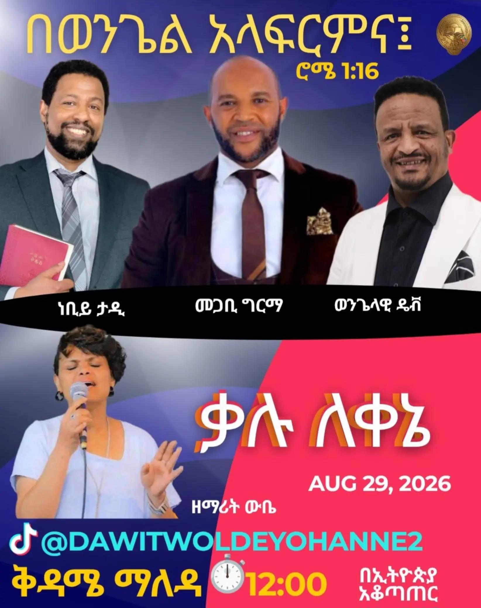 @dawitwoldeyohannes