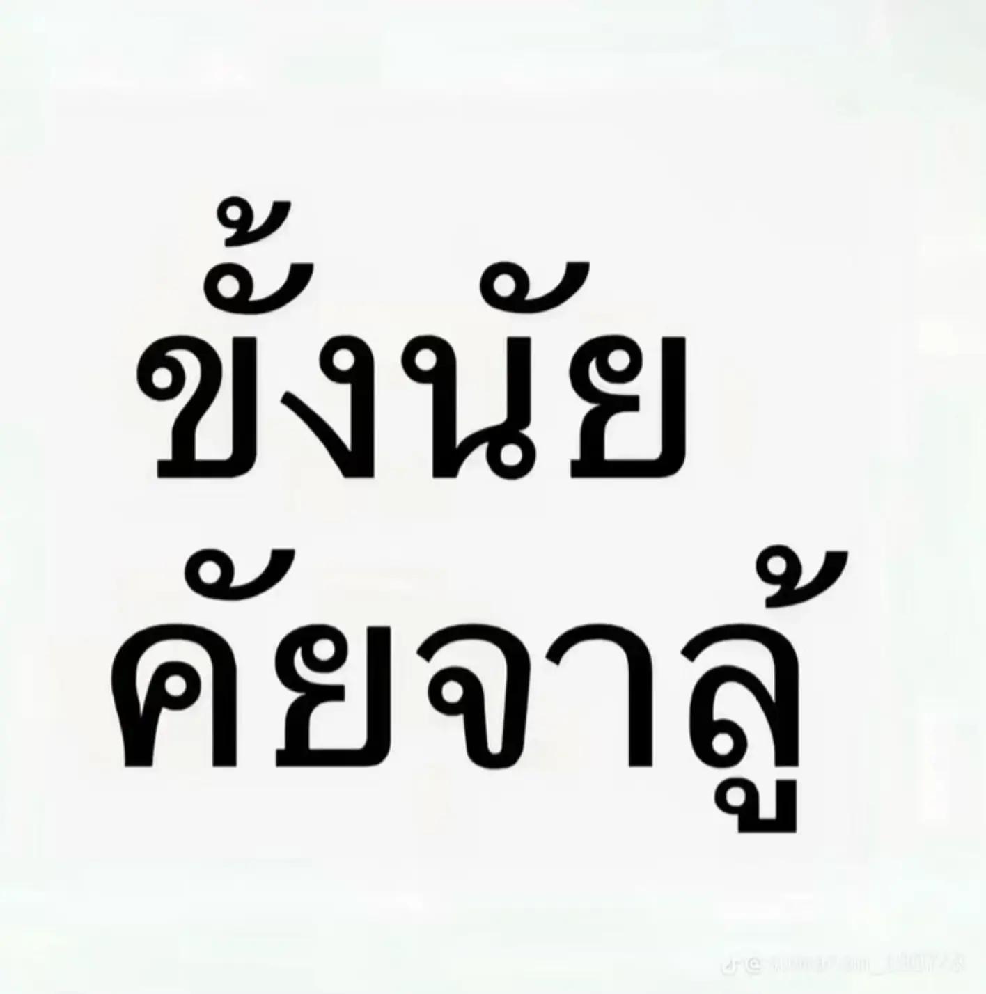 @น้อวอายฟันกระต่าย🐰