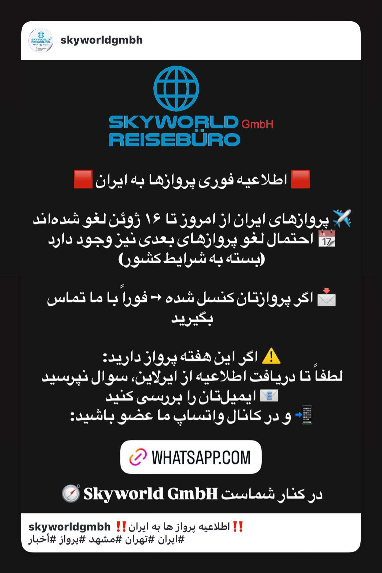 @SkyTravels آژانس مسافرتی اسکای