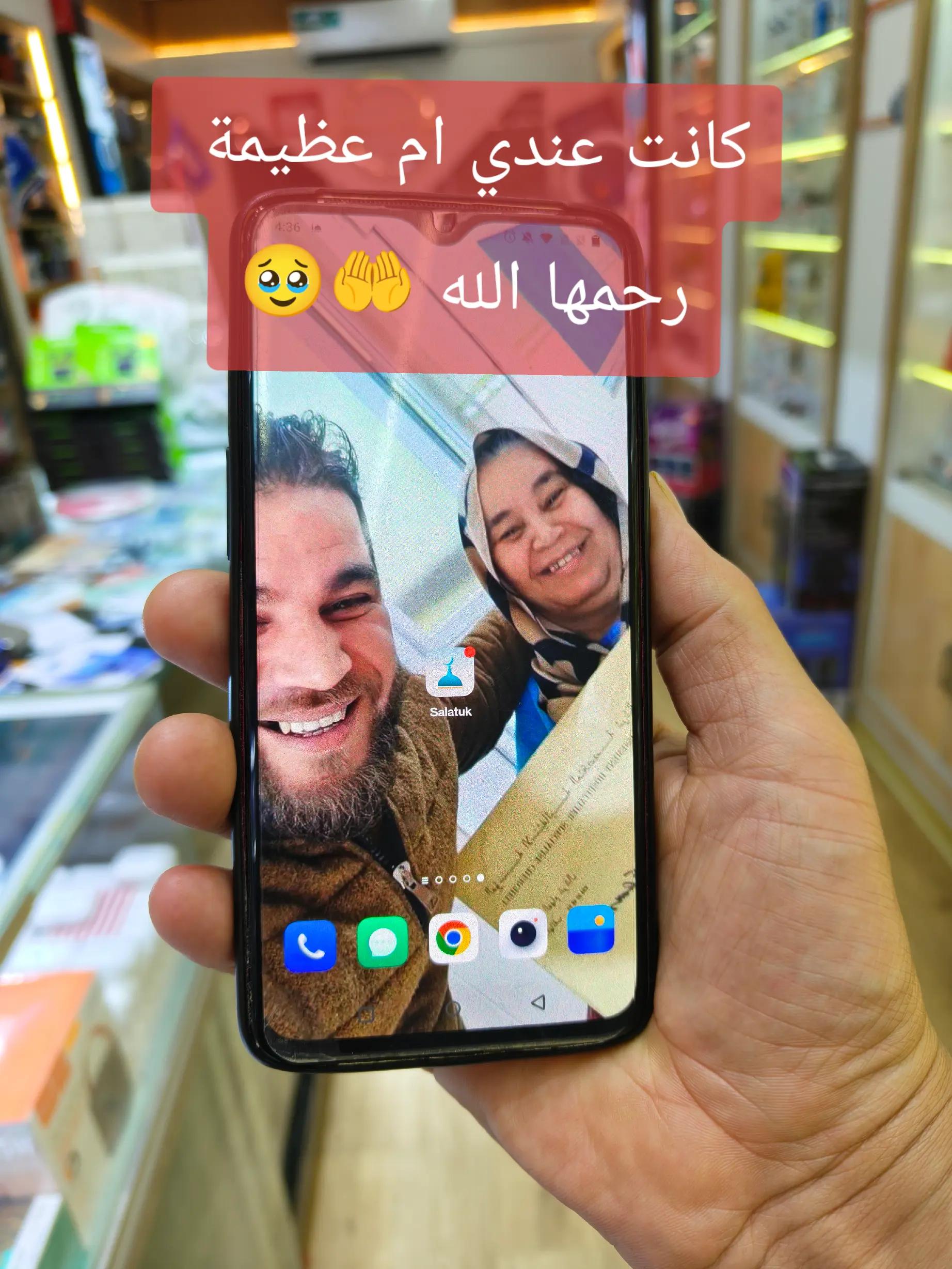 @Melouani phone
