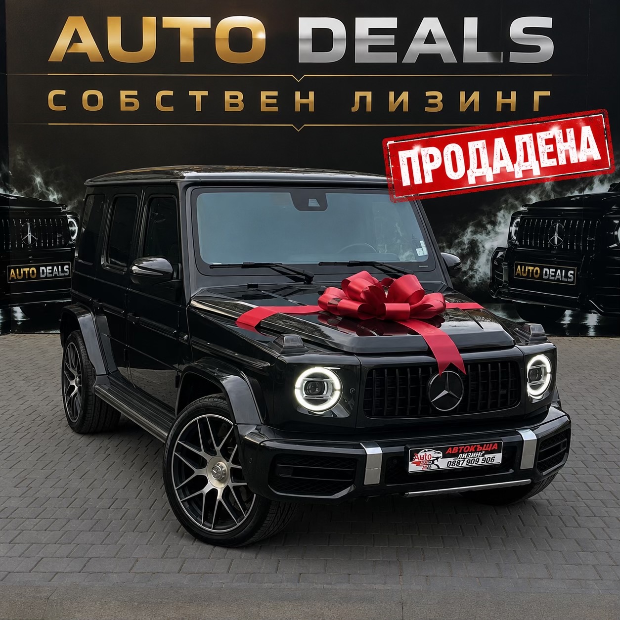 @АВТОКЪЩА AUTO DEALS 2020