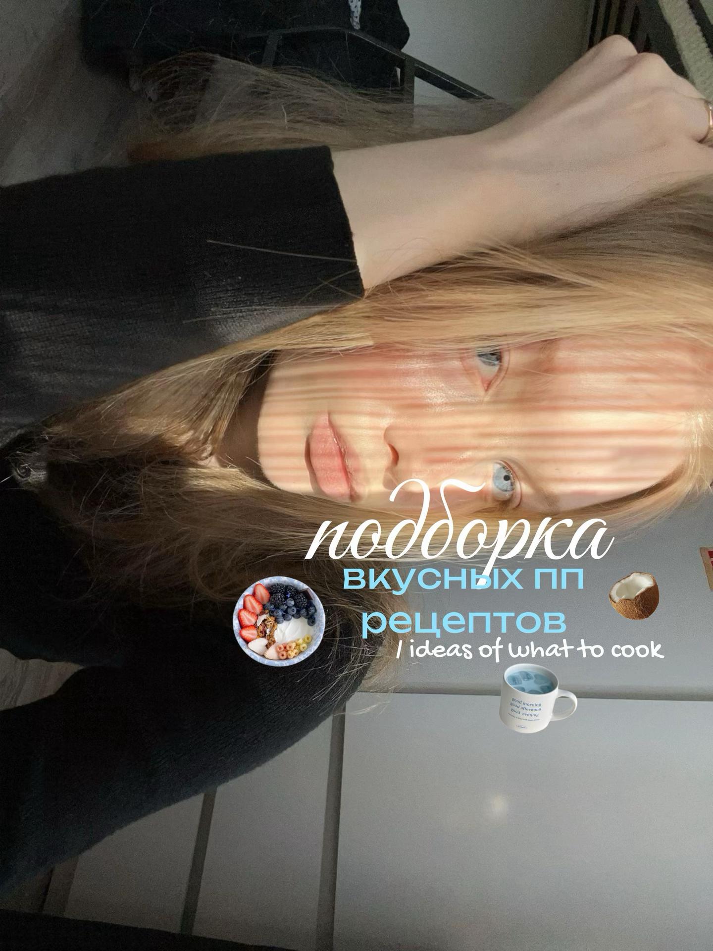 @ника | тгк: niikaaa.aaa