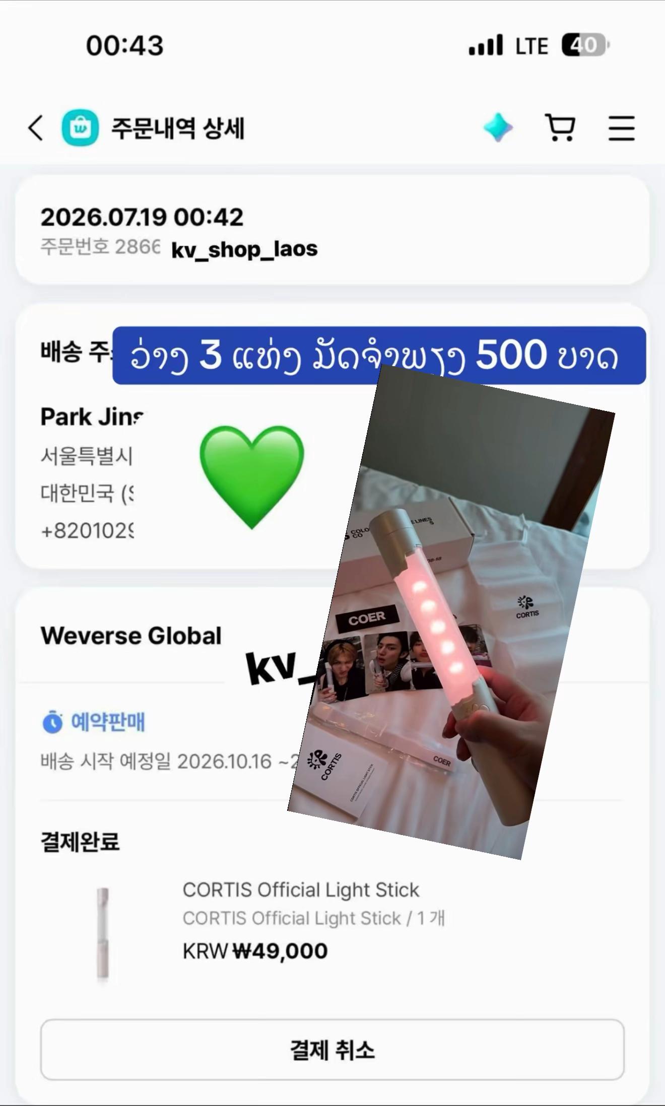 @kv_shop_laos