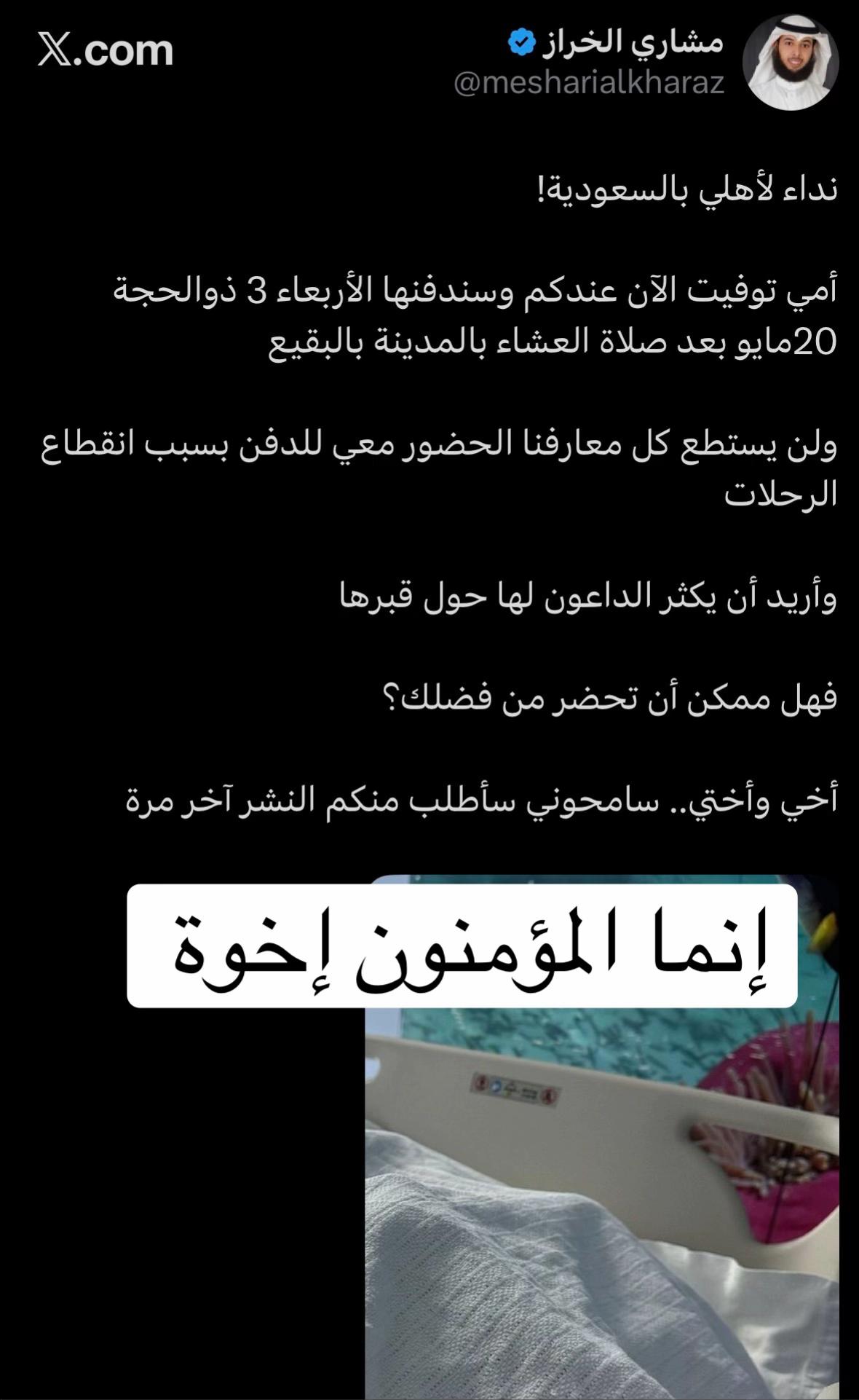@هشام الجربا | عفا الله عنه