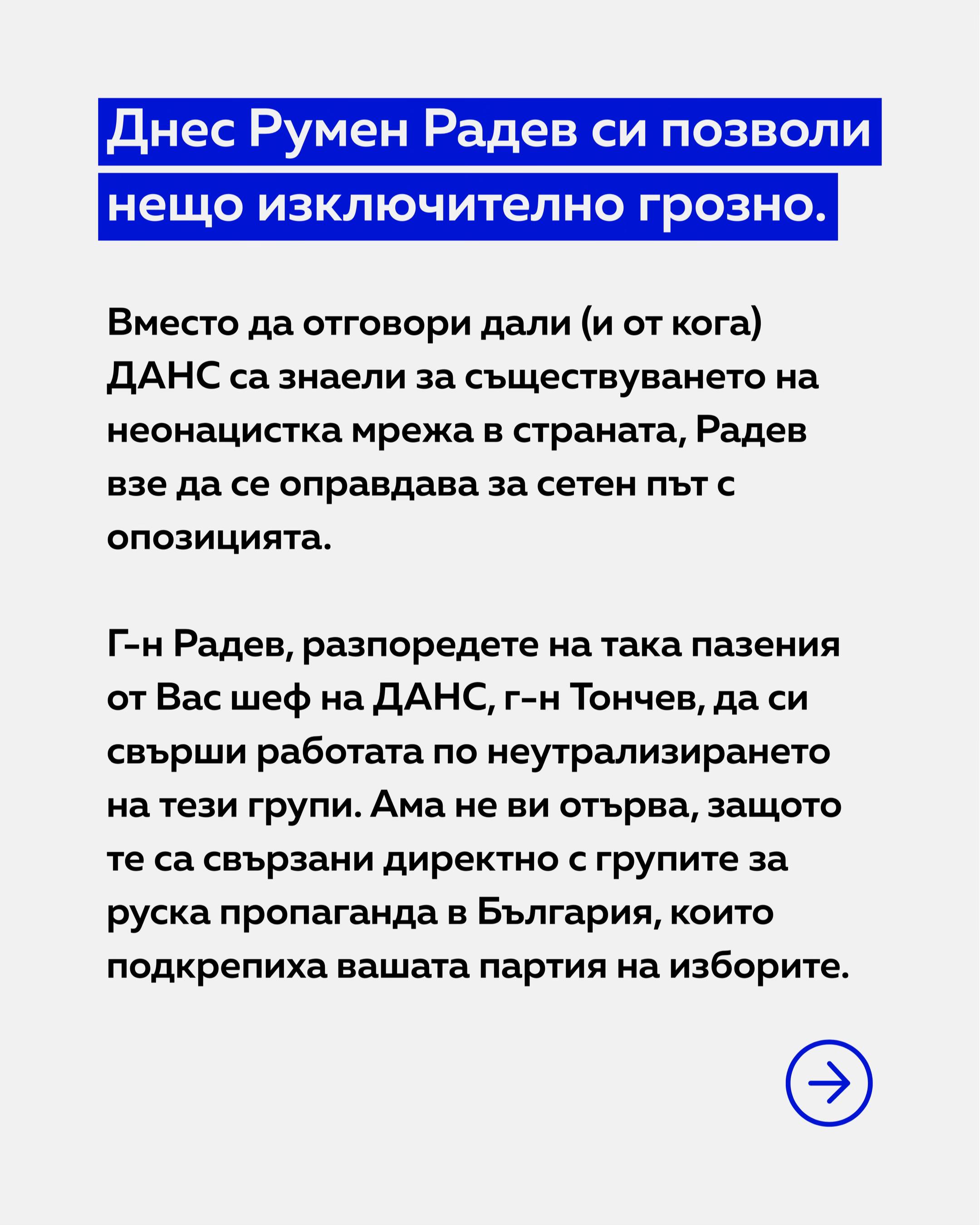 @Асен Василев
