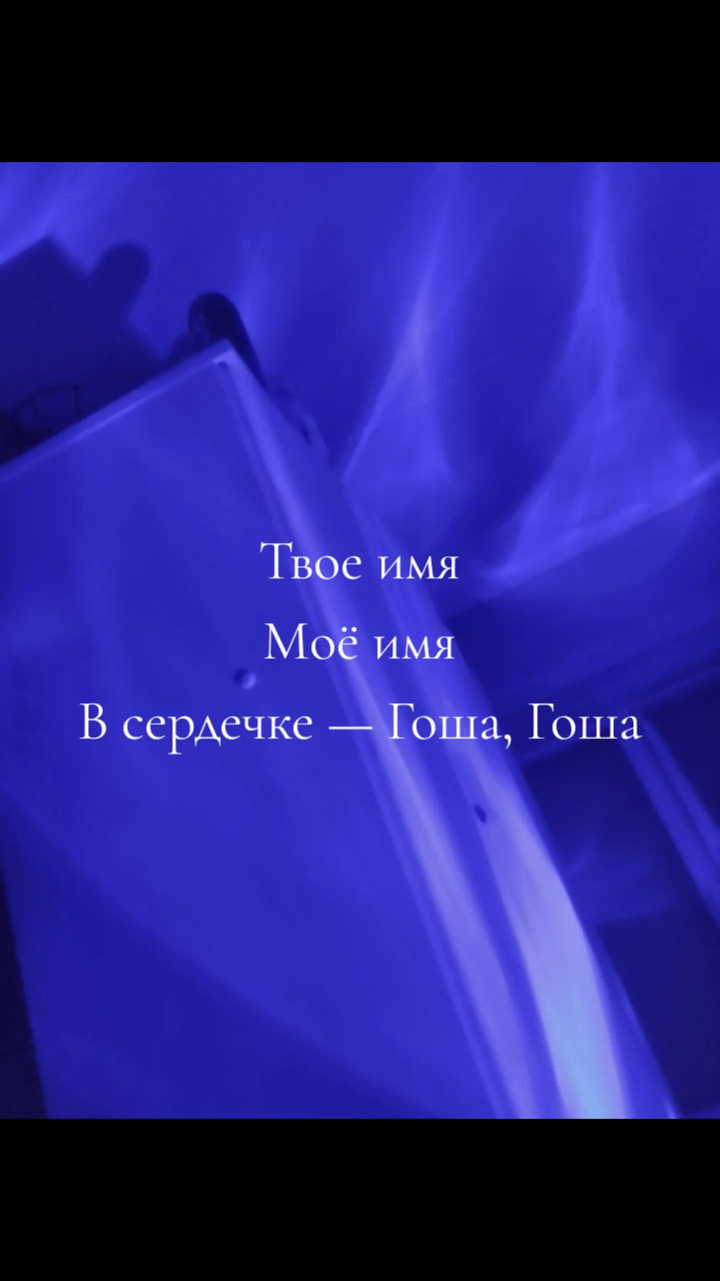 @❤️ЯЛЮБЛЮГОШУ❤️