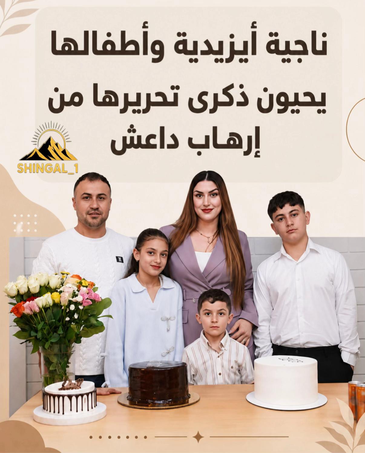 @shingal_1