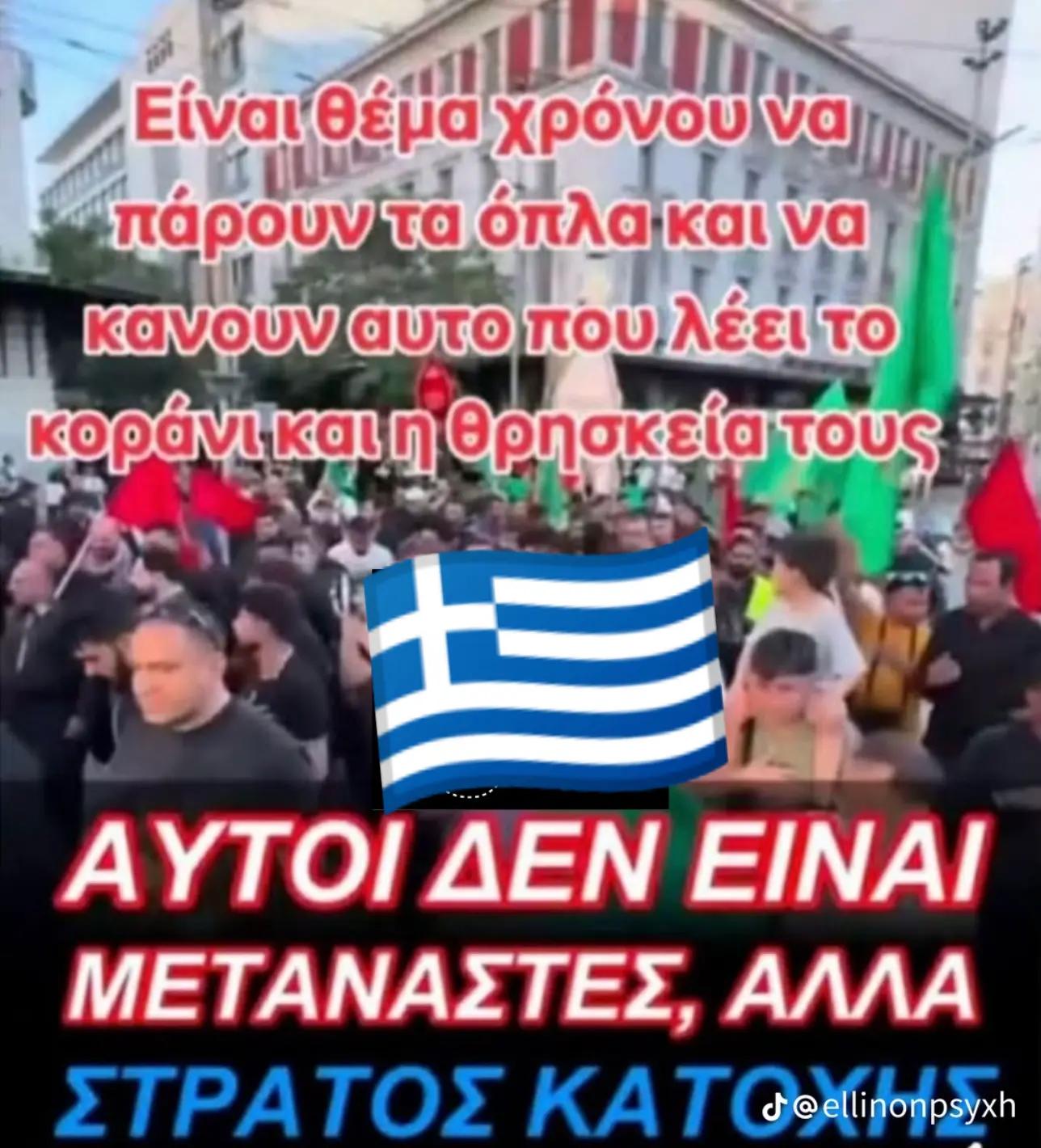 @&Chi;&rho;&iota;&sigma;&tau;ί&nu;&alpha;