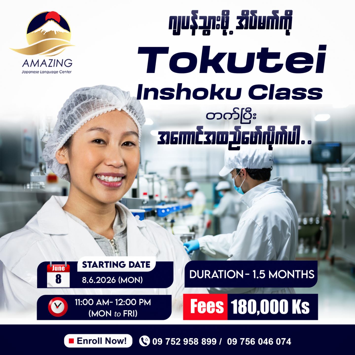 @AmazingJapaneseLanguageCenter
