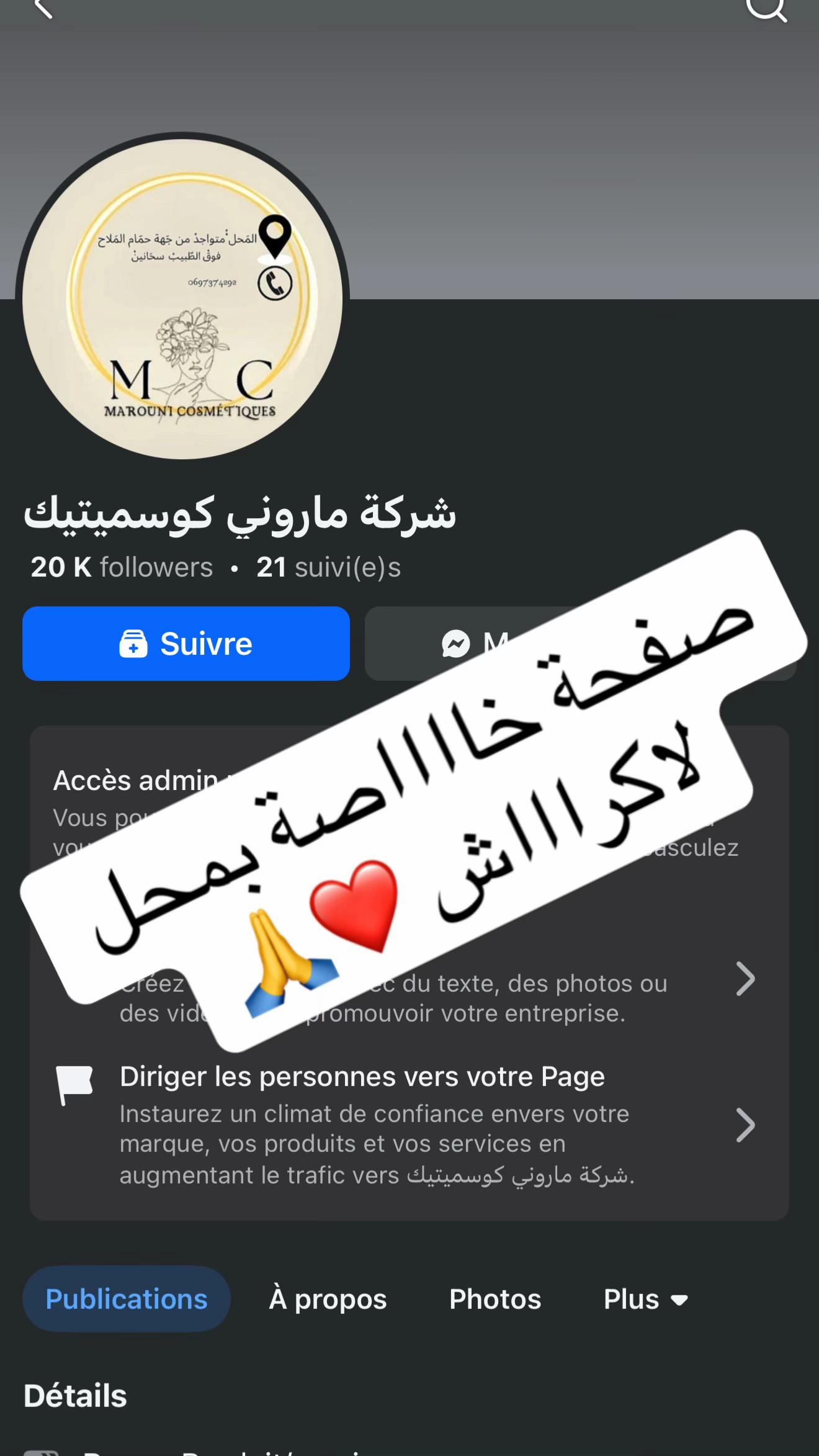 @maroni cosmétiques